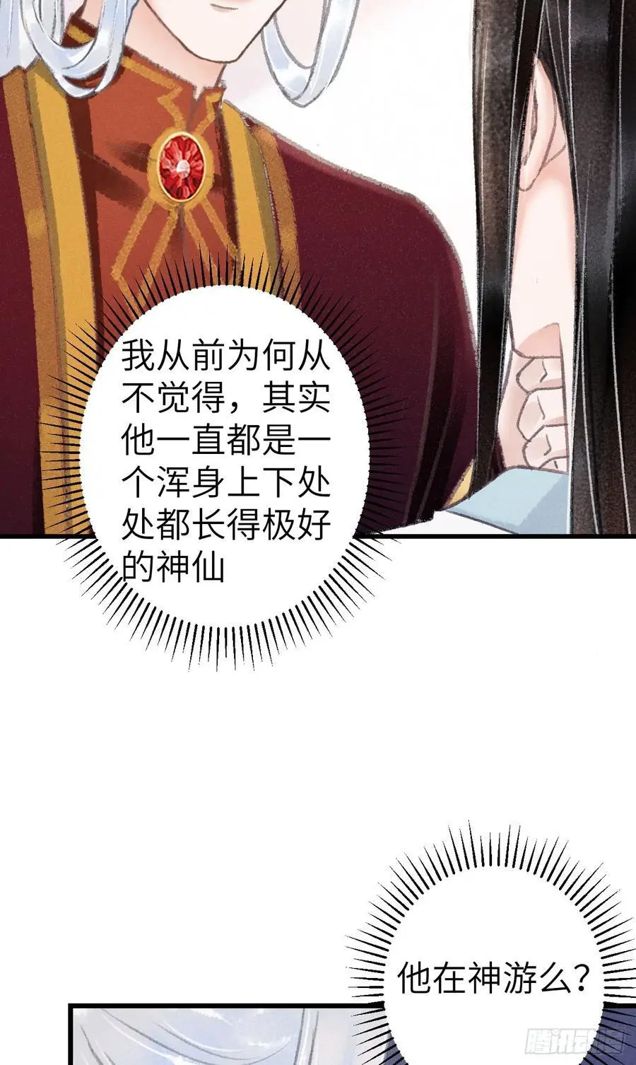 224·钓系男友凌舞神君40