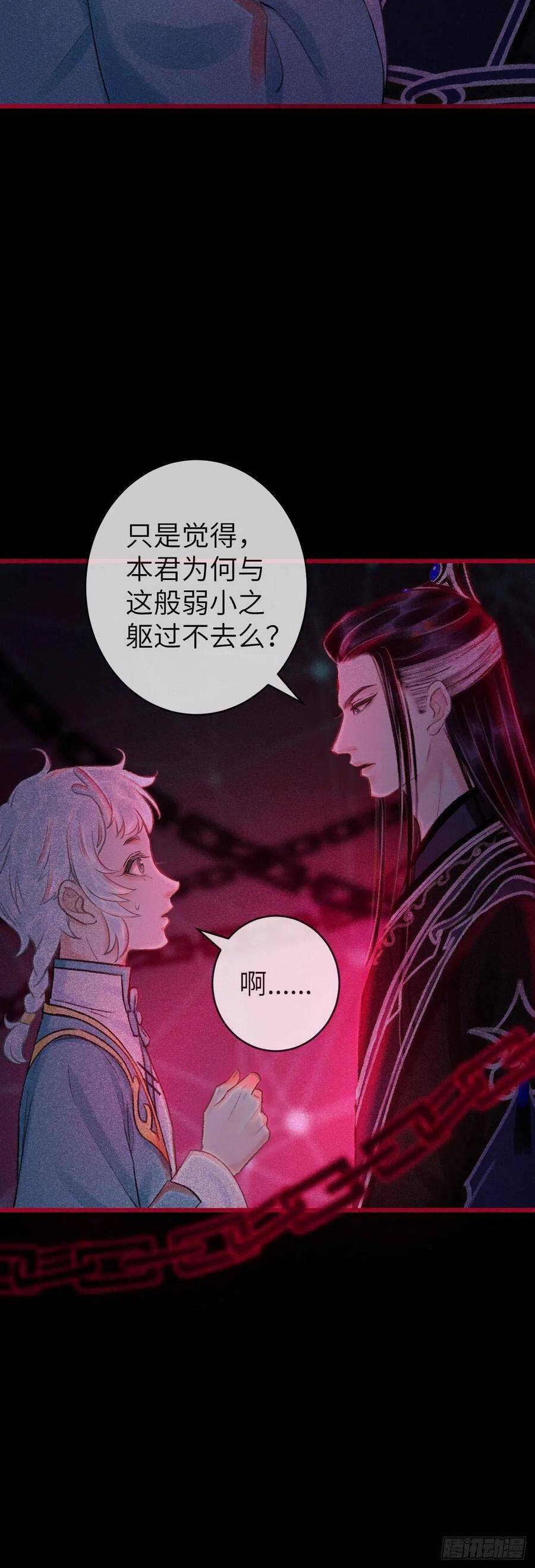 49·师尊与主人25