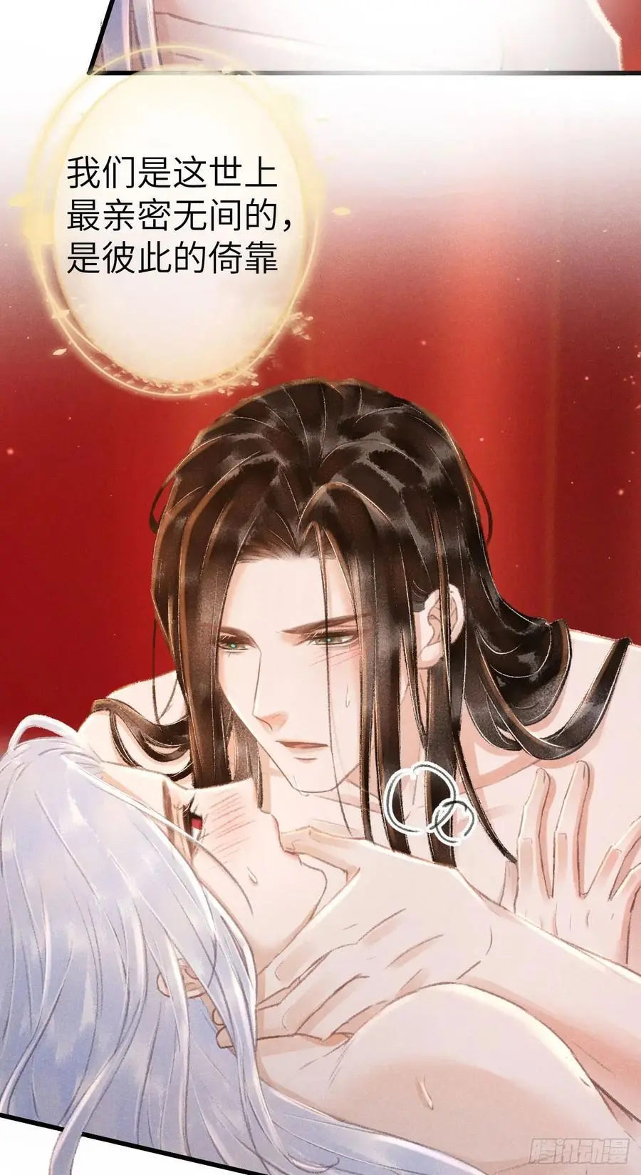 241· 洞房花烛47