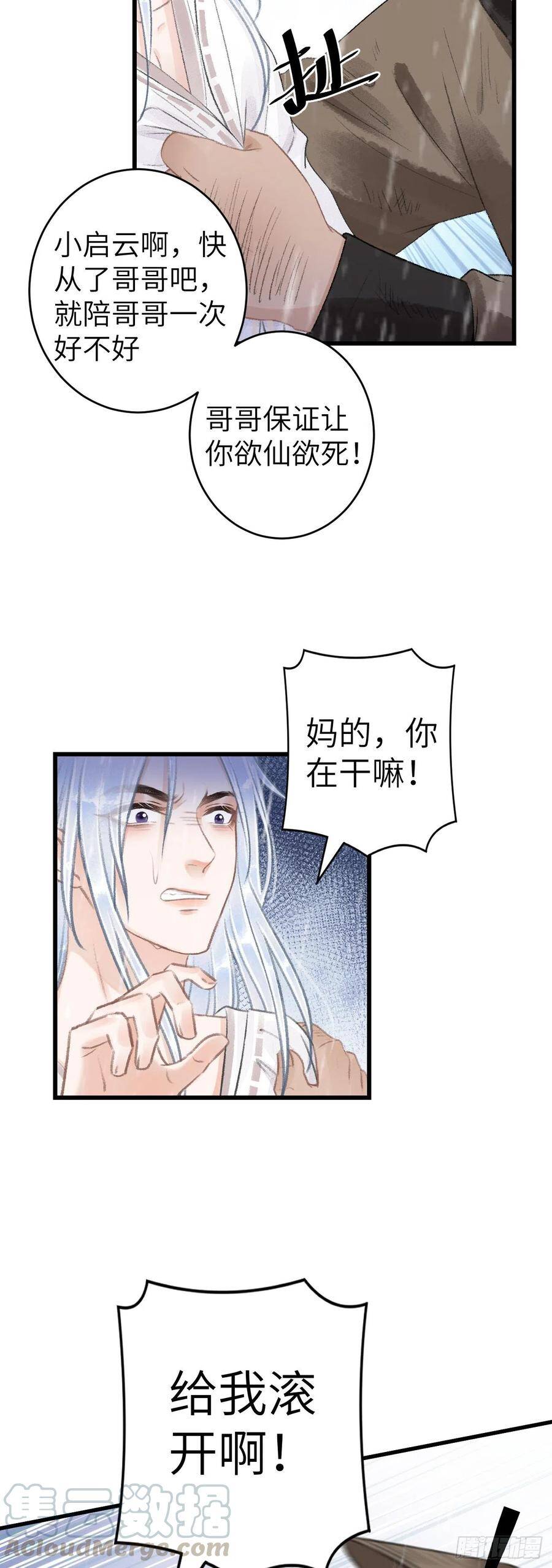 54·绝不放过你24