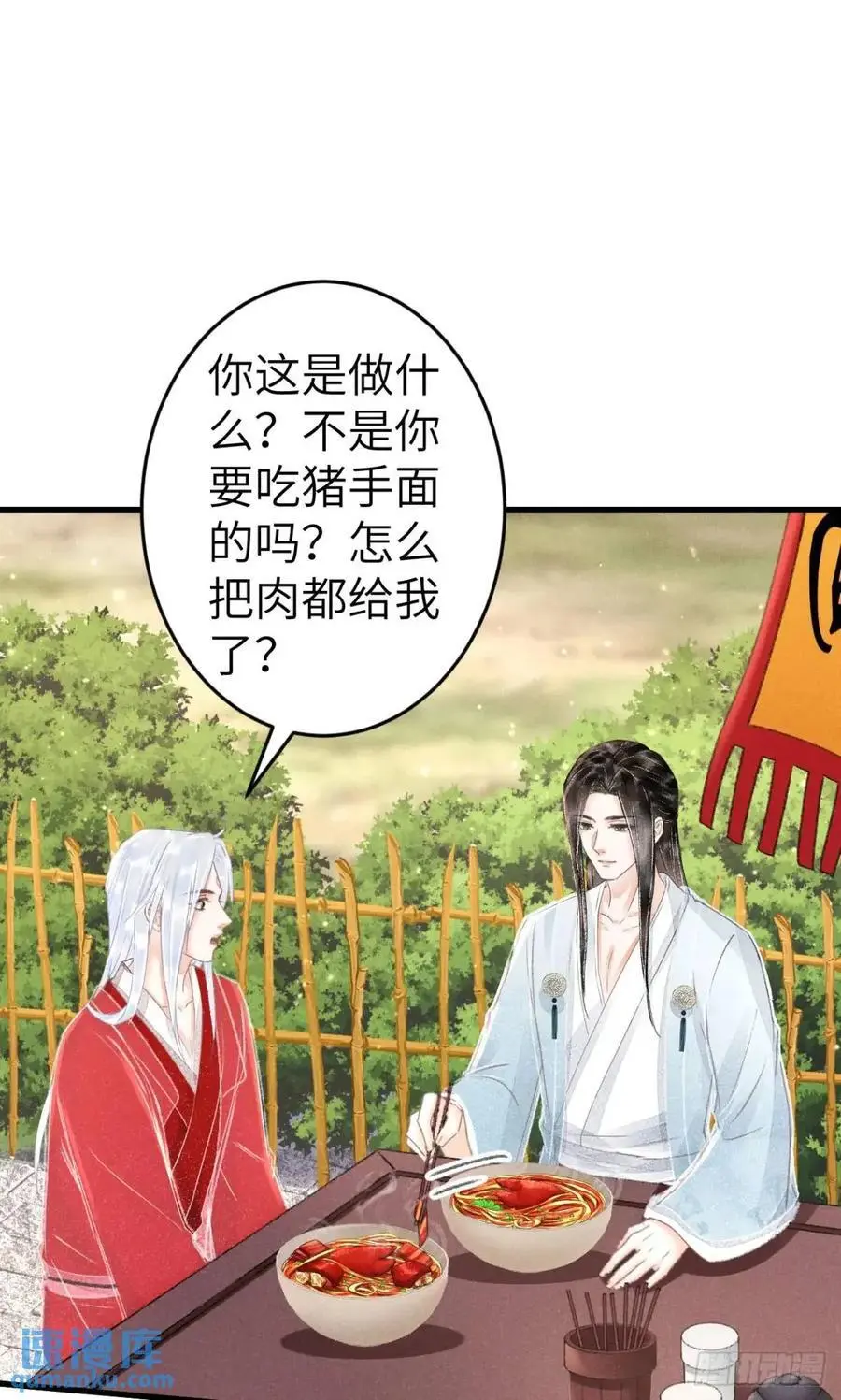 237·百年修得同船渡23