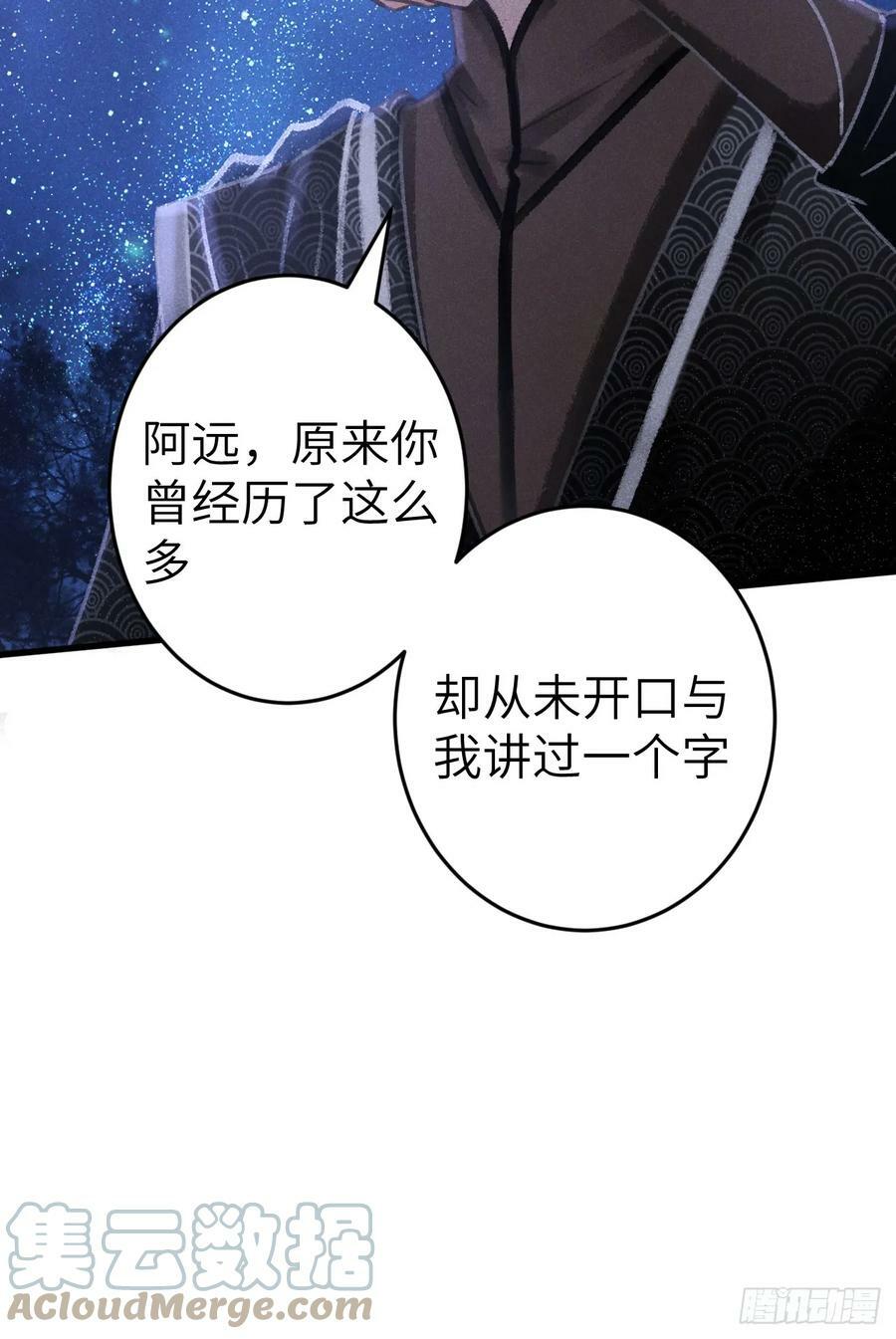198·某人吃醋了81