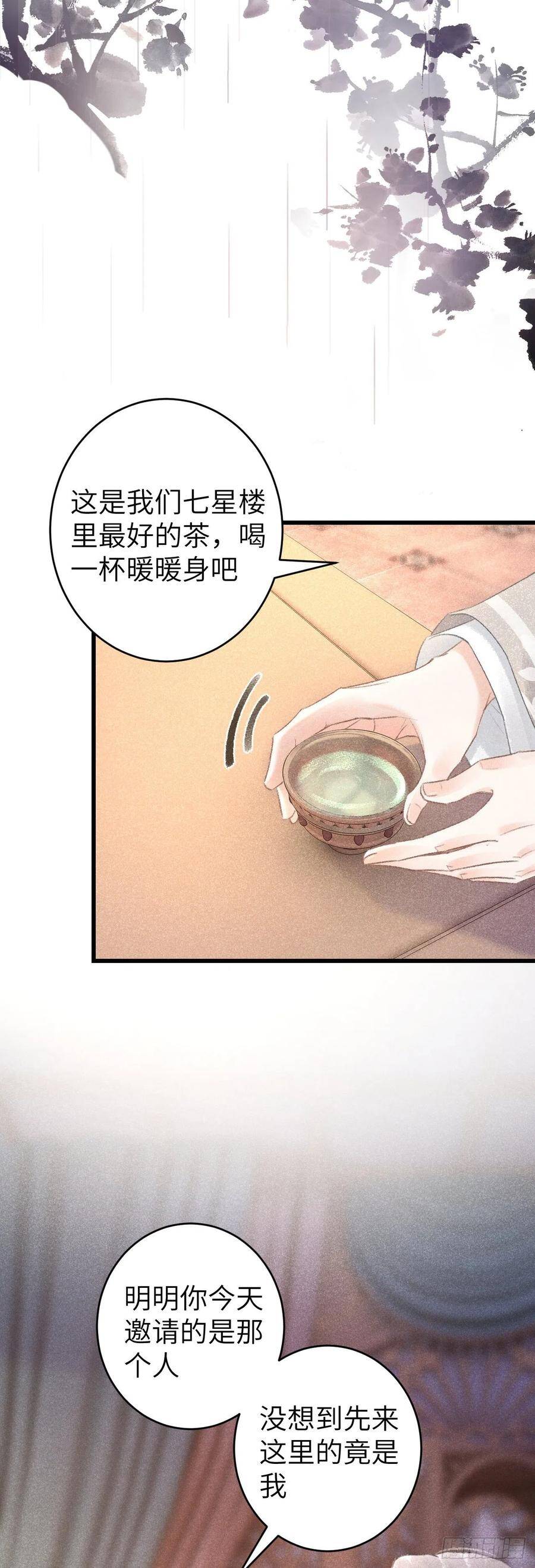 54·绝不放过你7