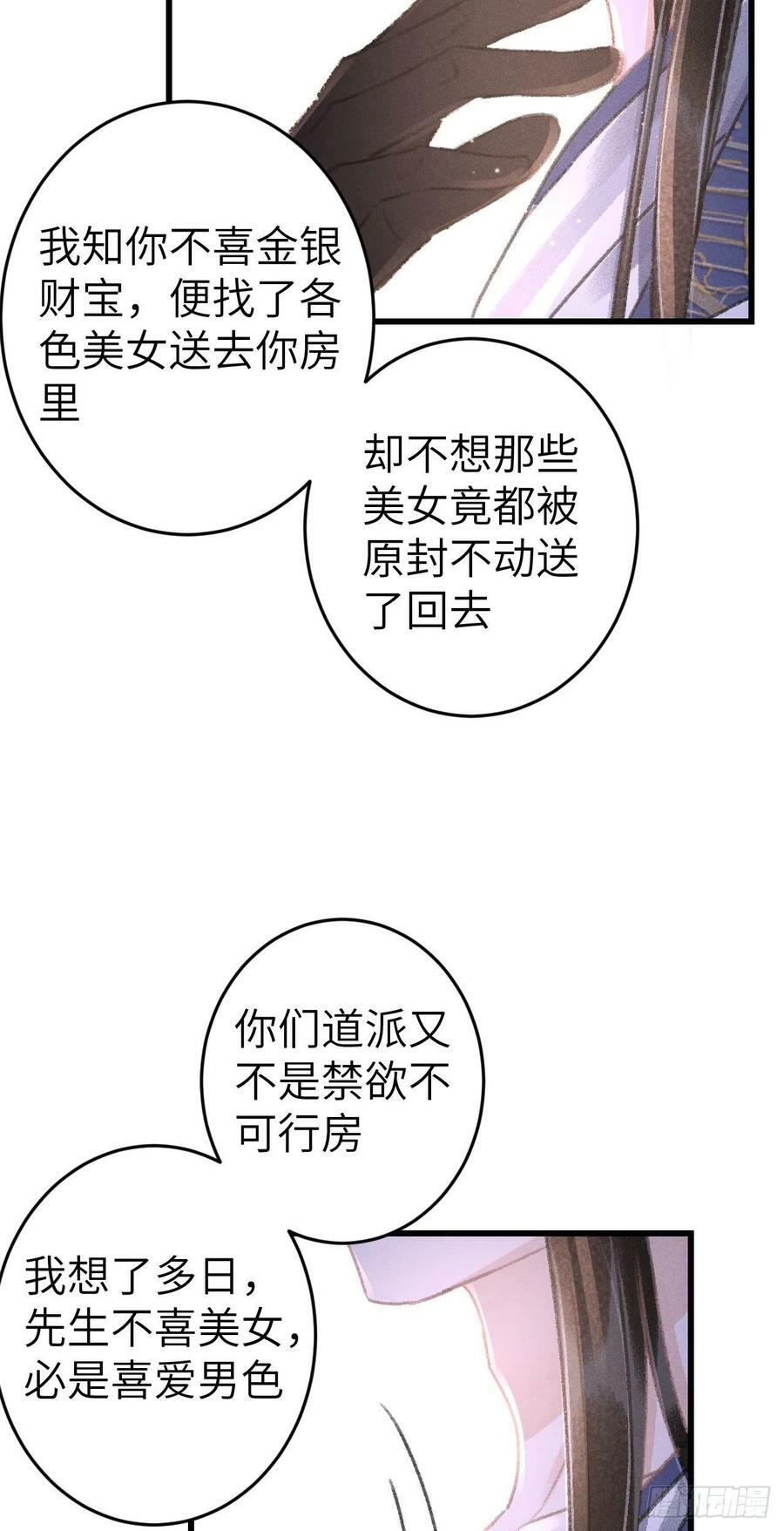 173·狐狸的阴谋55