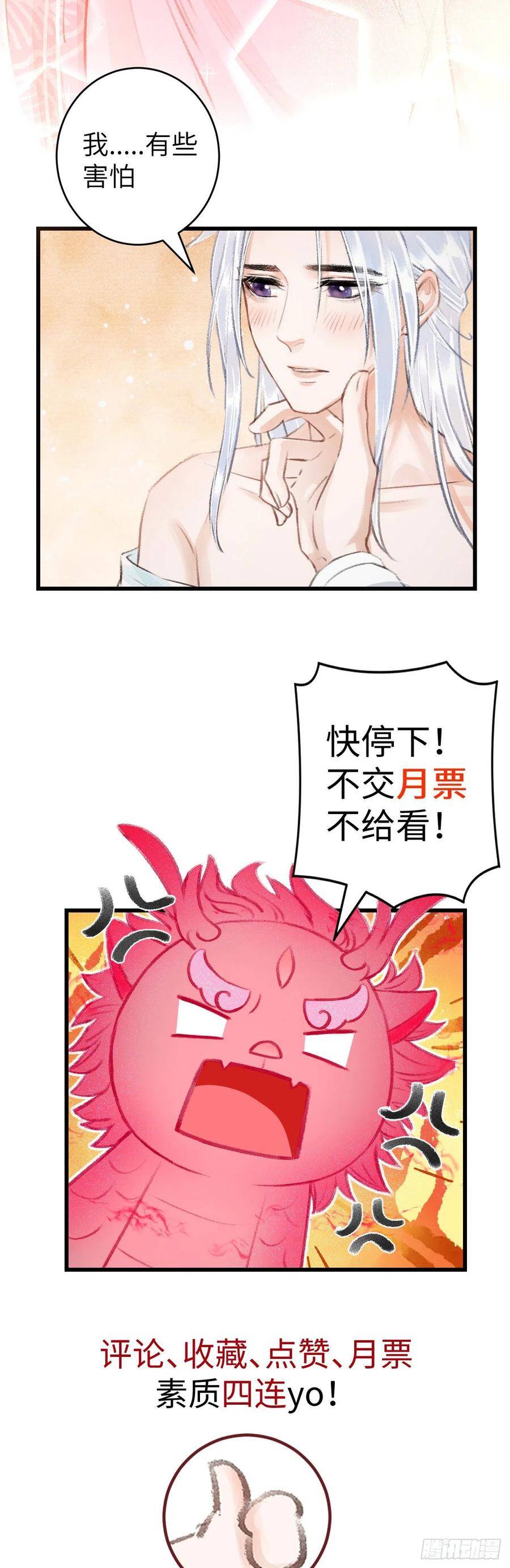 28·我来帮你脱衣52