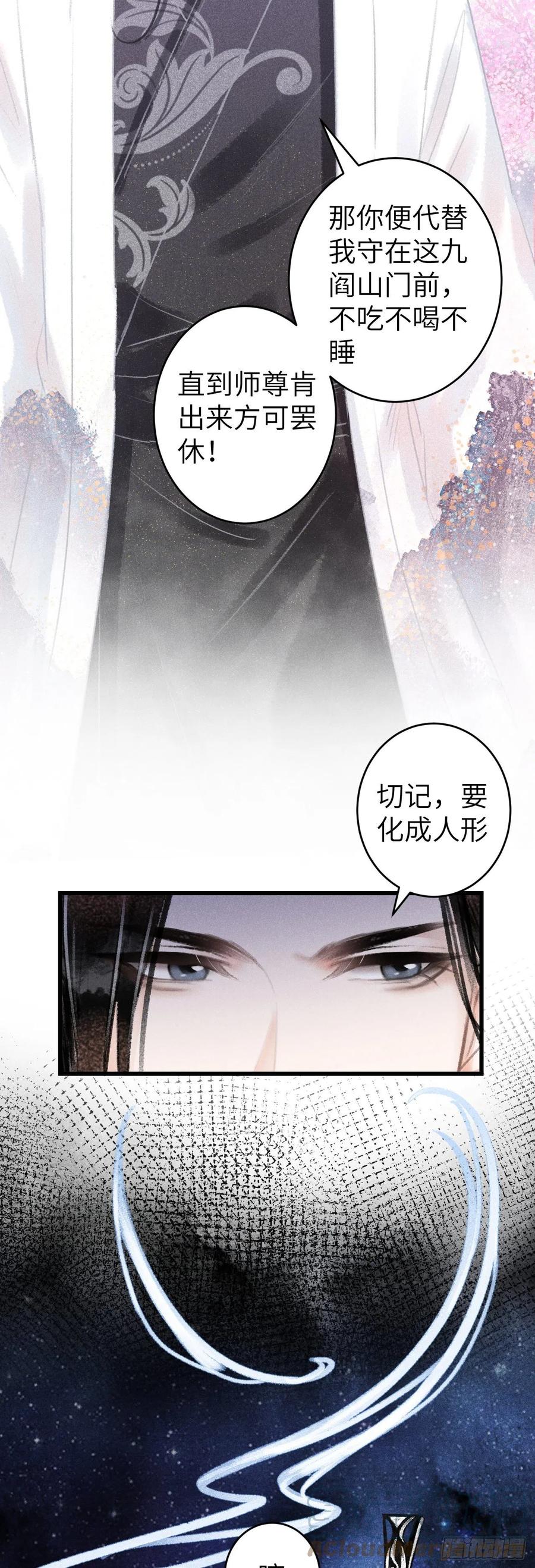 115·皇帝的密谋22