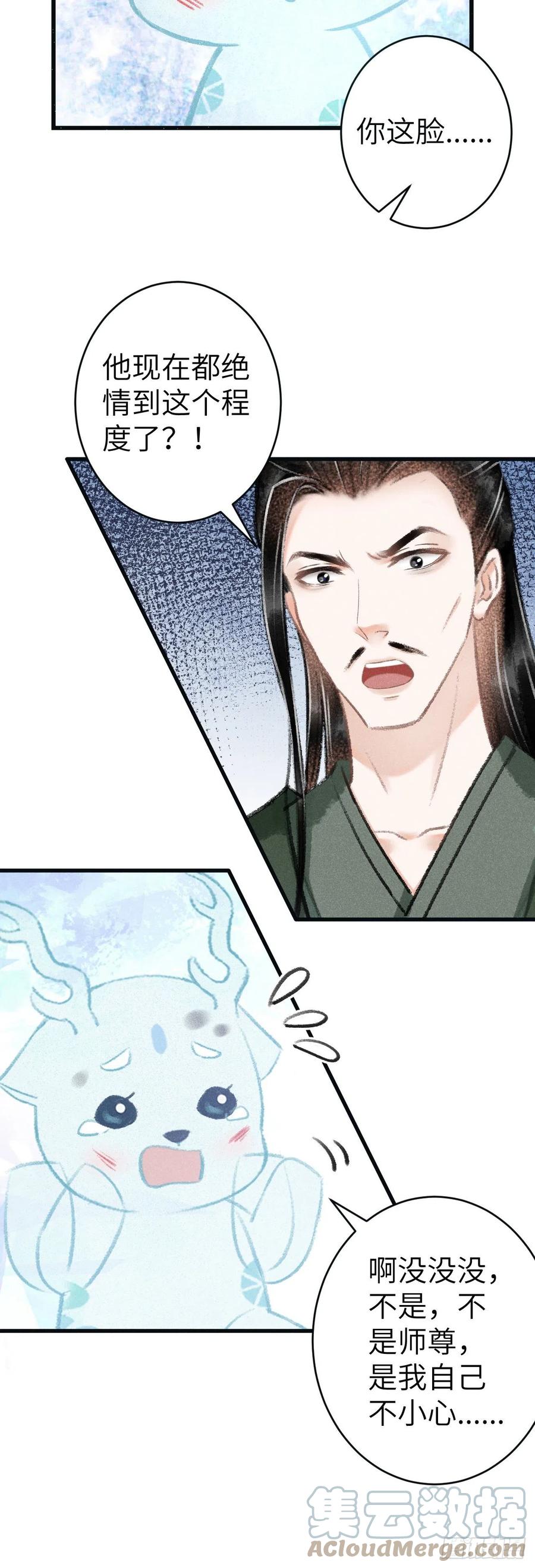 126·论激怒师尊的方法22