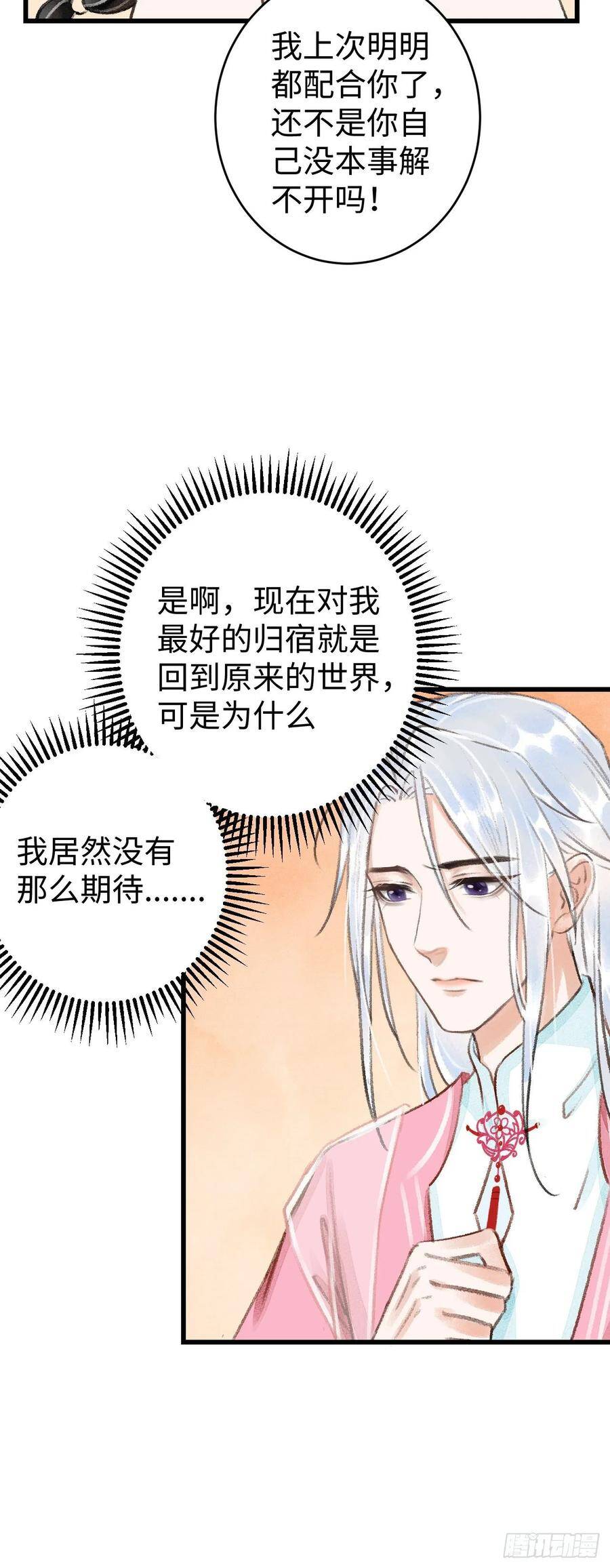 14·我弯了？？62