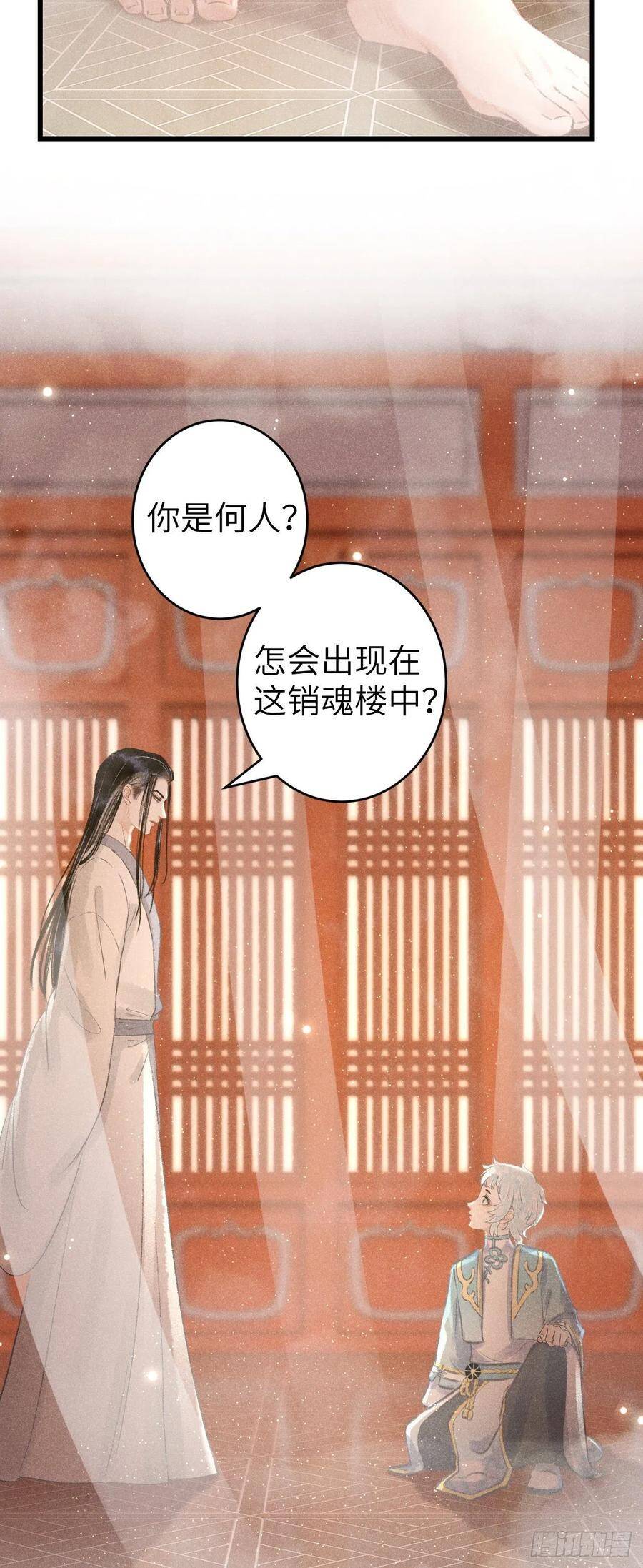 89·说谎的代价4