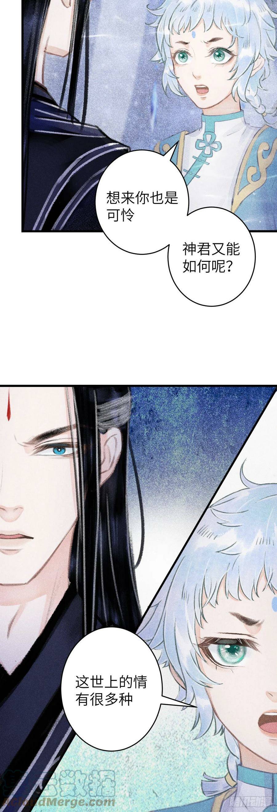 108·情为何物？22