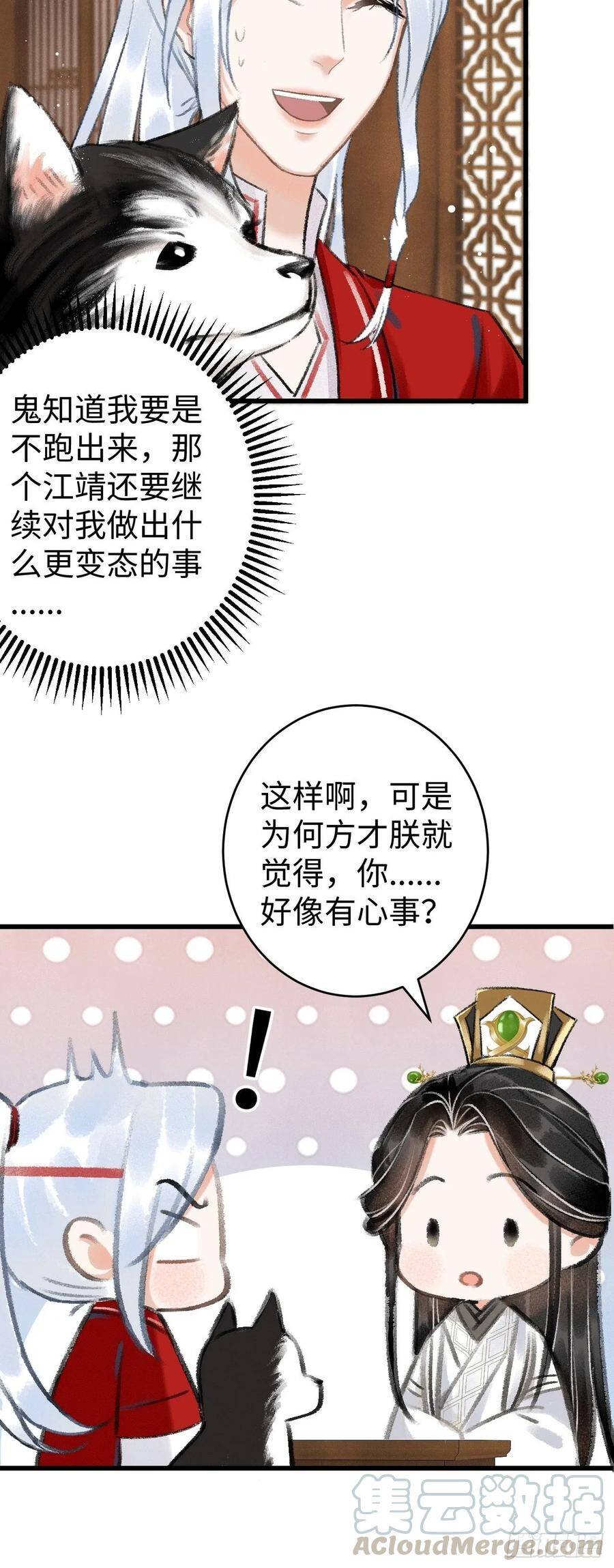 9·占有欲32