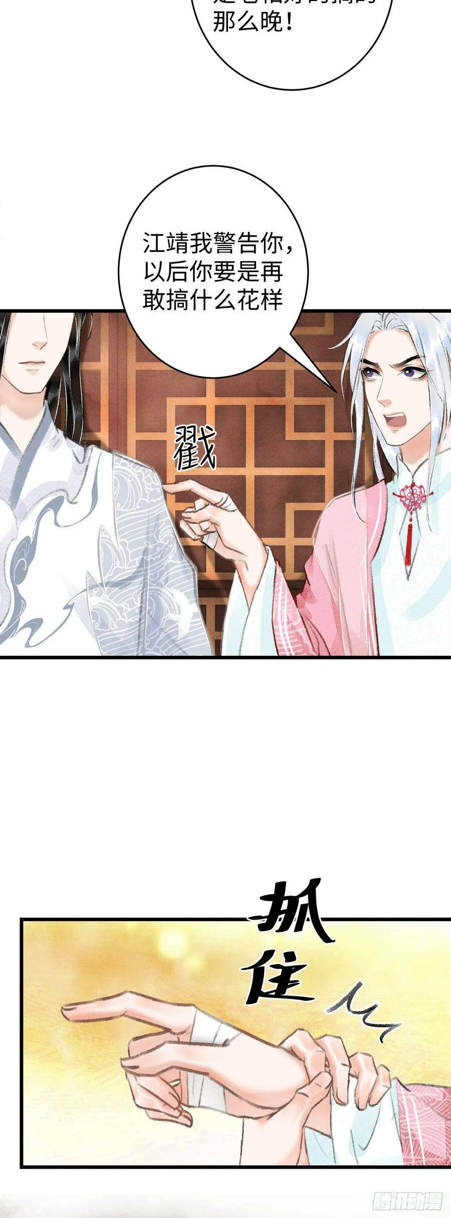 14·我怎么了53