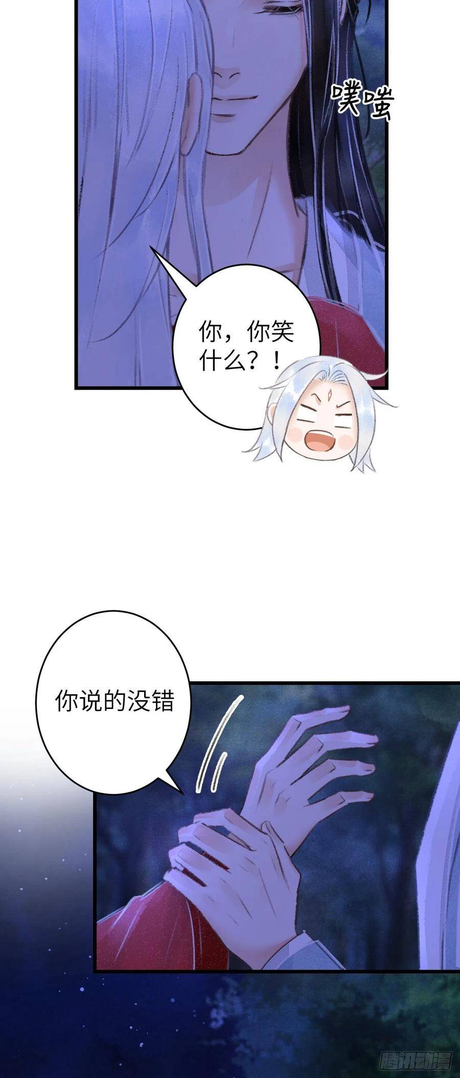 89·说谎的代价25