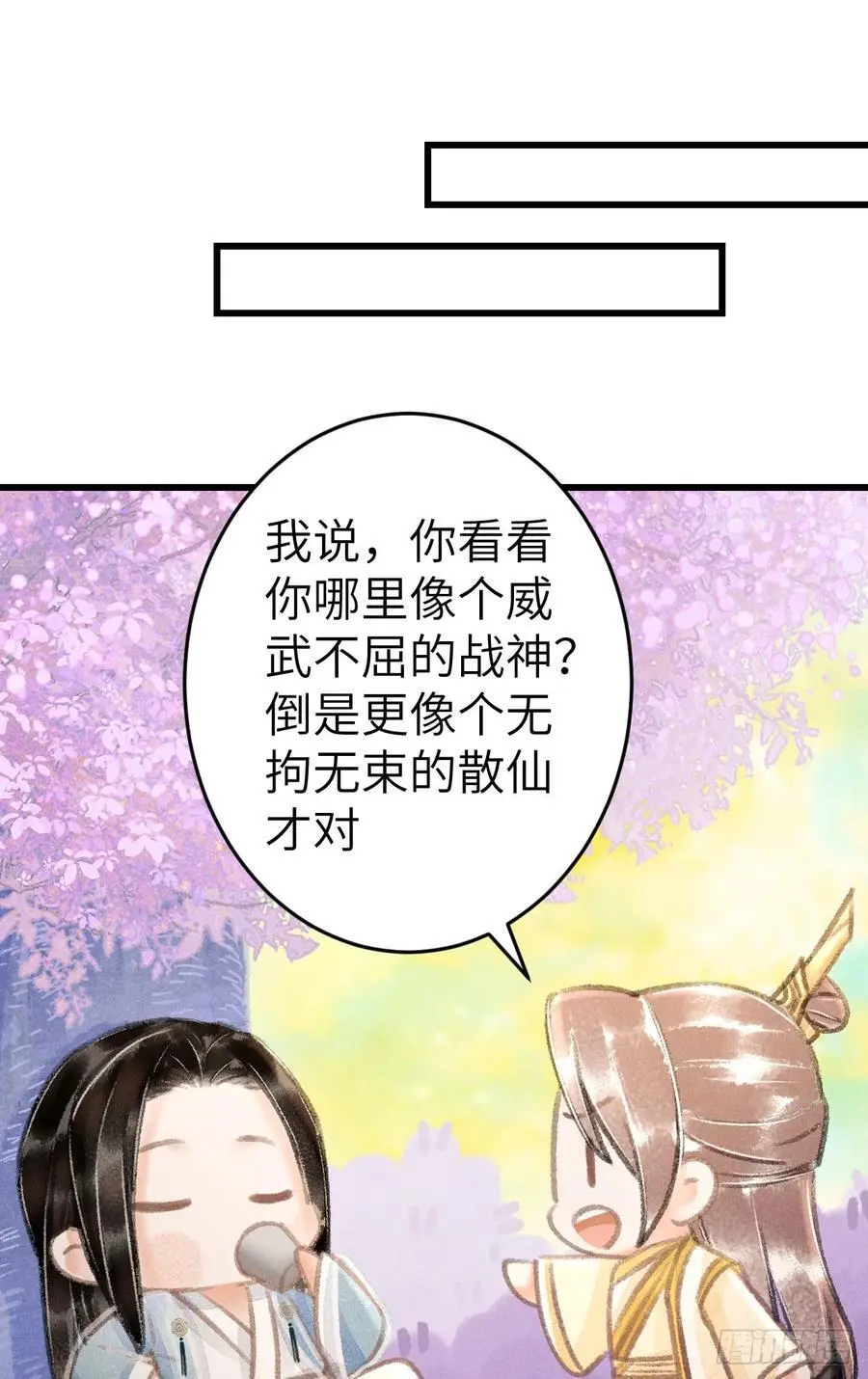 226·神君不可以！20