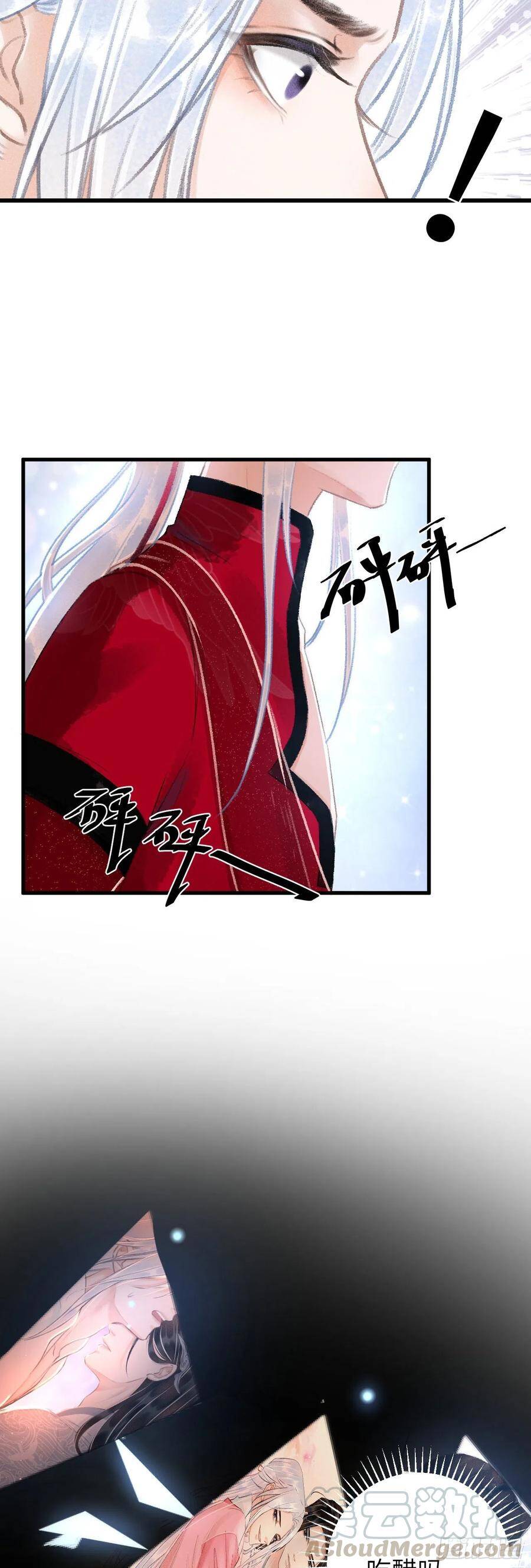 53·错误的吻12