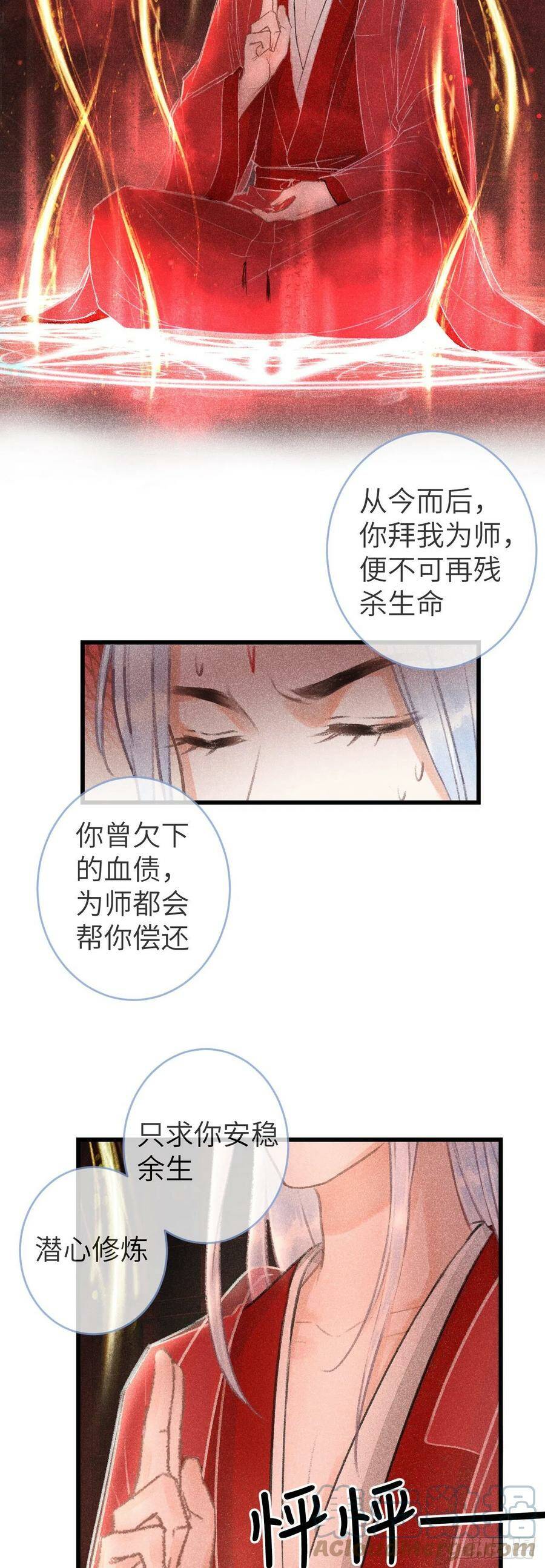 113·眼罩下的秘密14