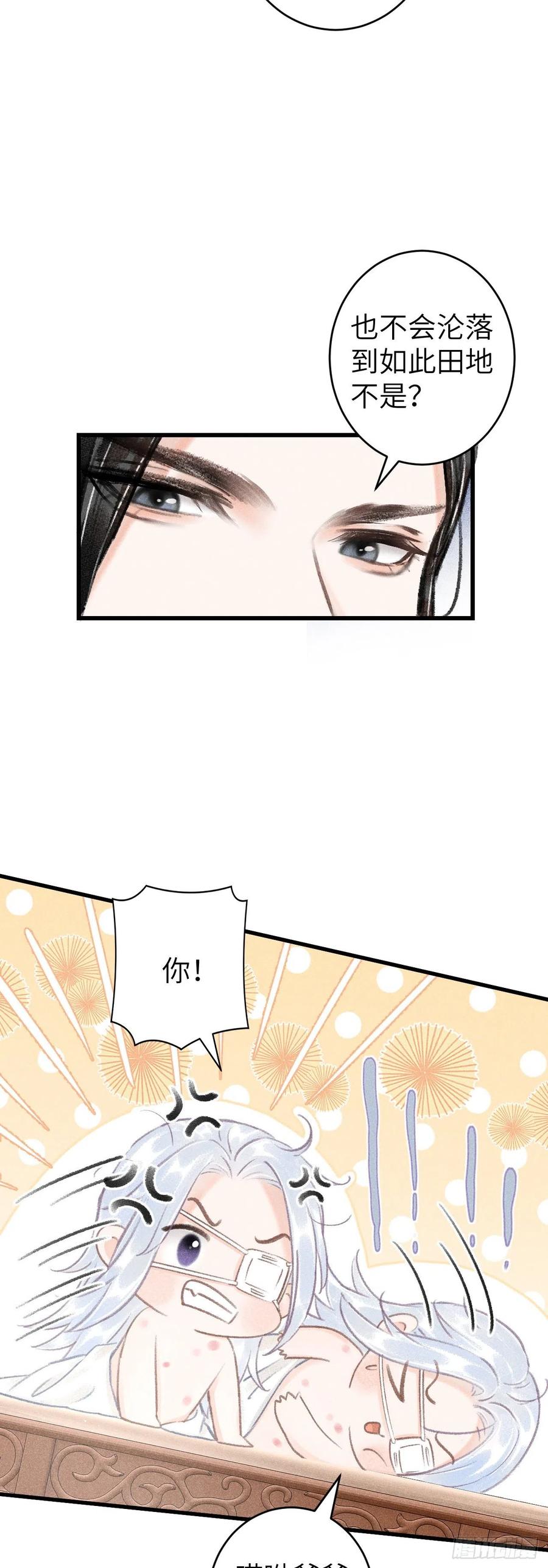 121·不管哪种都是温柔21