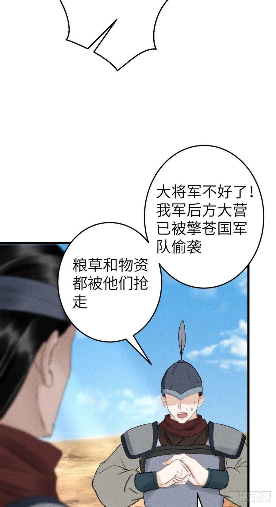 173·狐狸的阴谋5