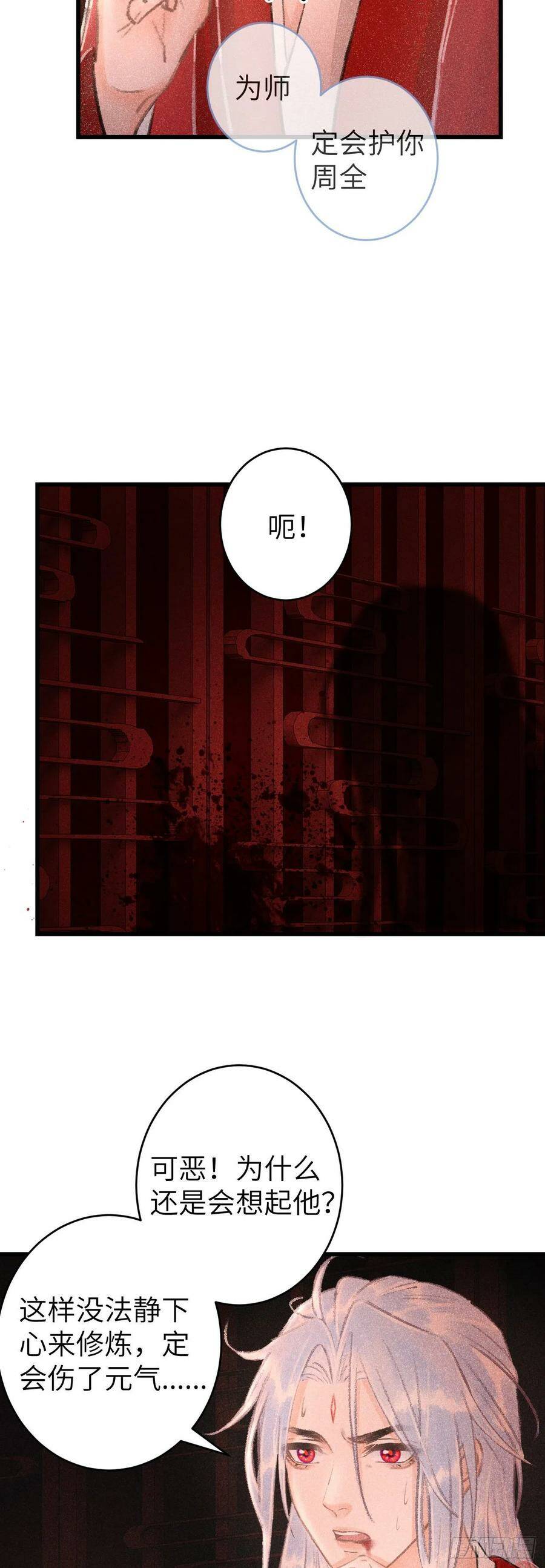 113·眼罩下的秘密15
