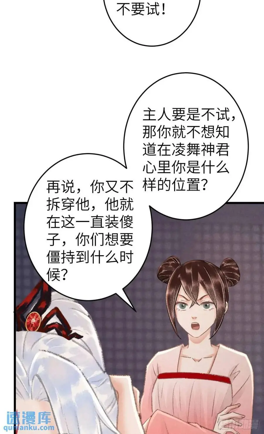229·洛风的试探31