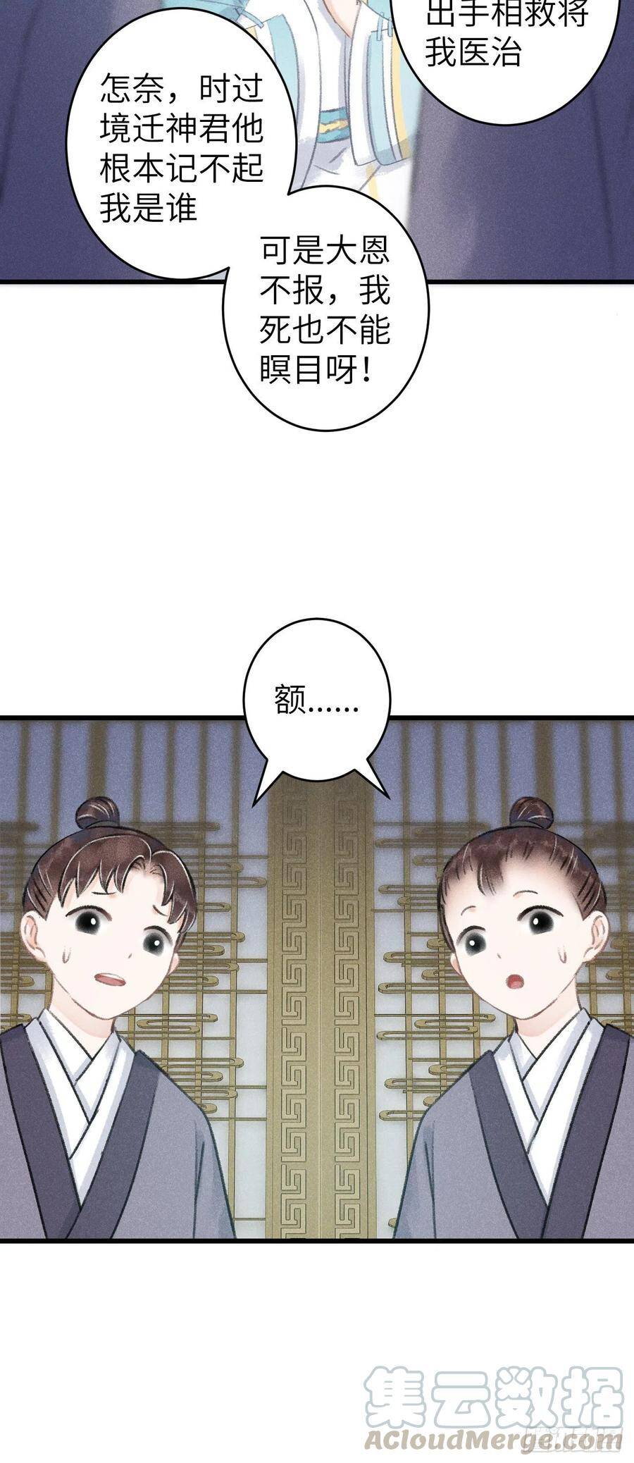82·秀色可餐26