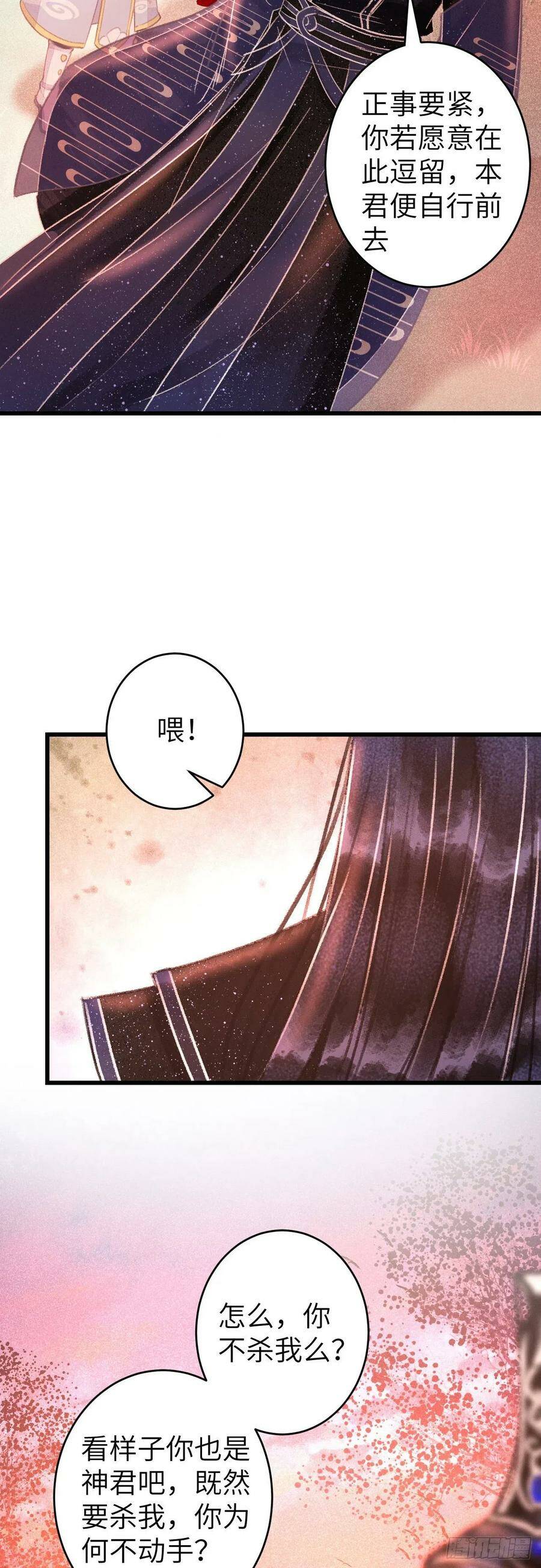 107·蛟龙断尾，大鹏断翅19