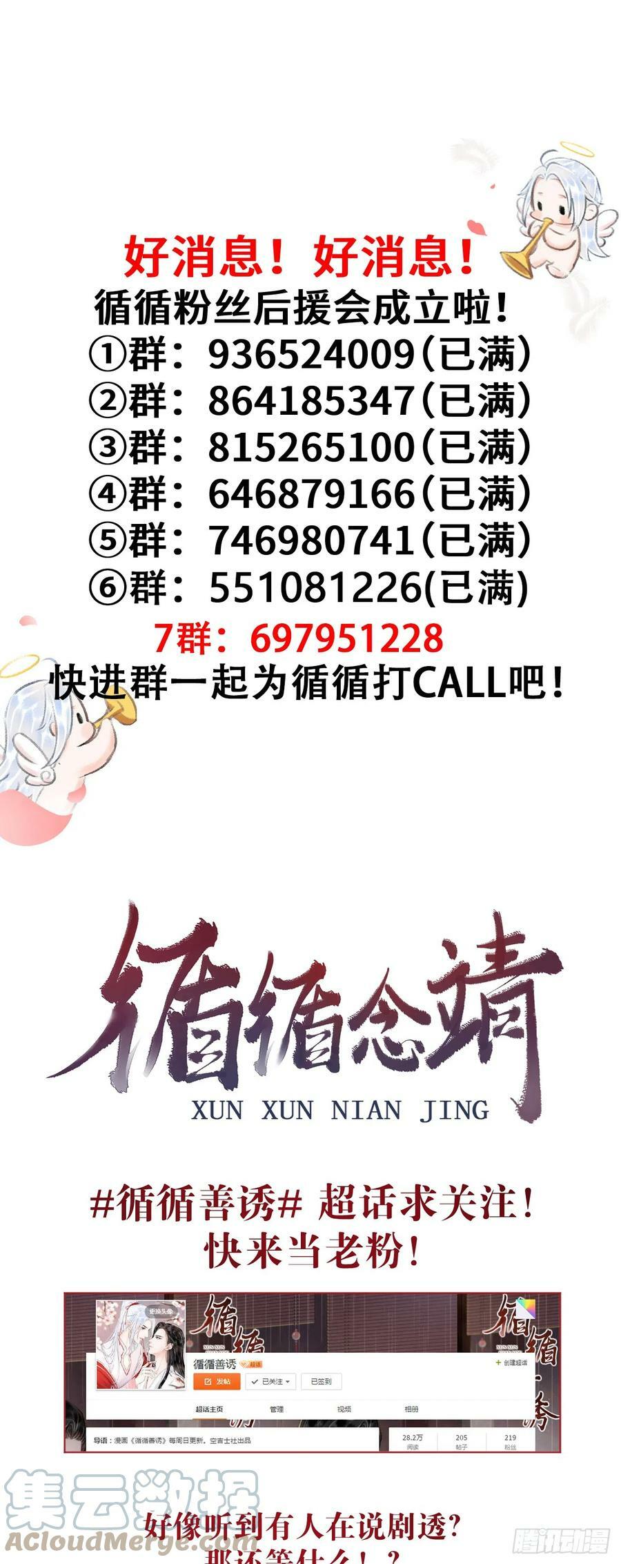 188·拨云见月之前30