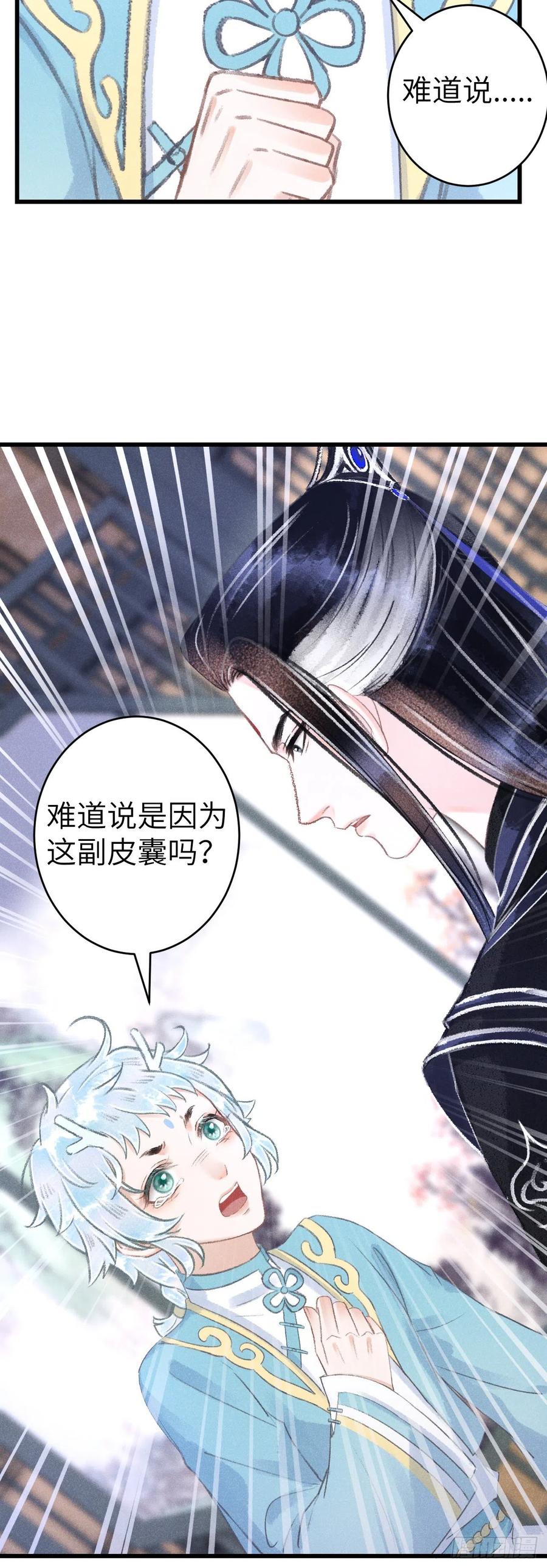 126·论激怒师尊的方法11