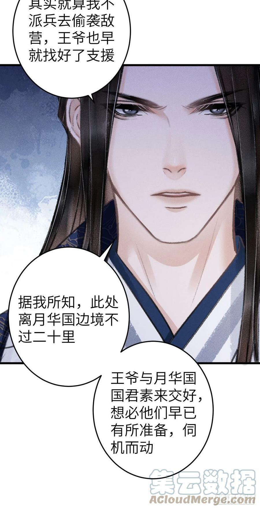 173·狐狸的阴谋48