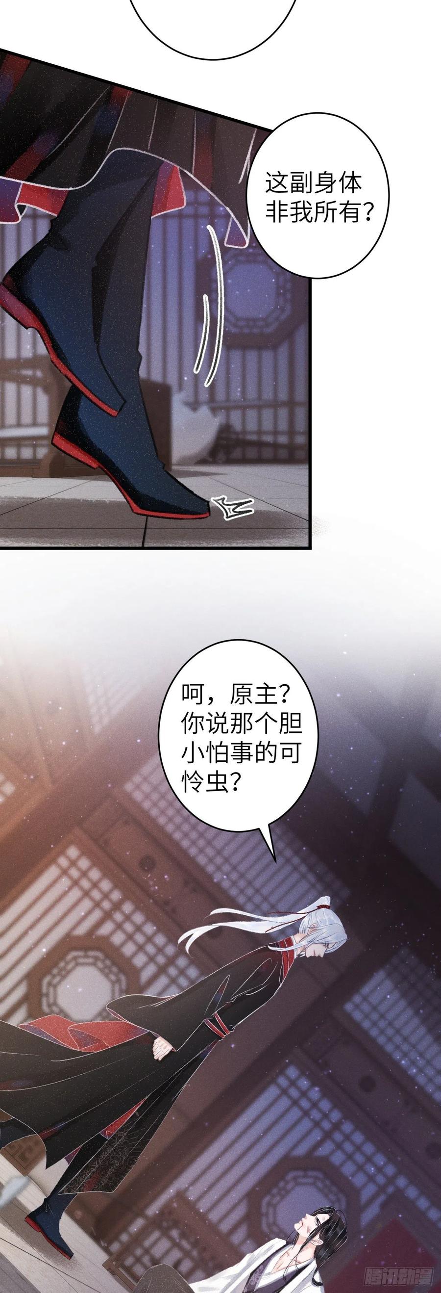 139·魔君再临13