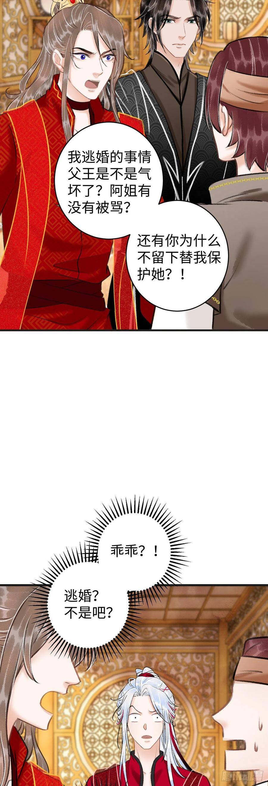 37·江靖的秘密14