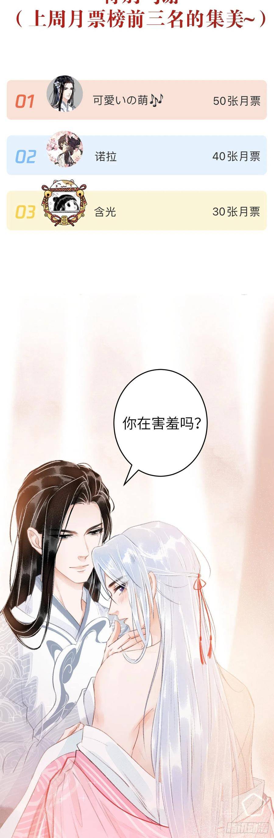 30·房中之术34