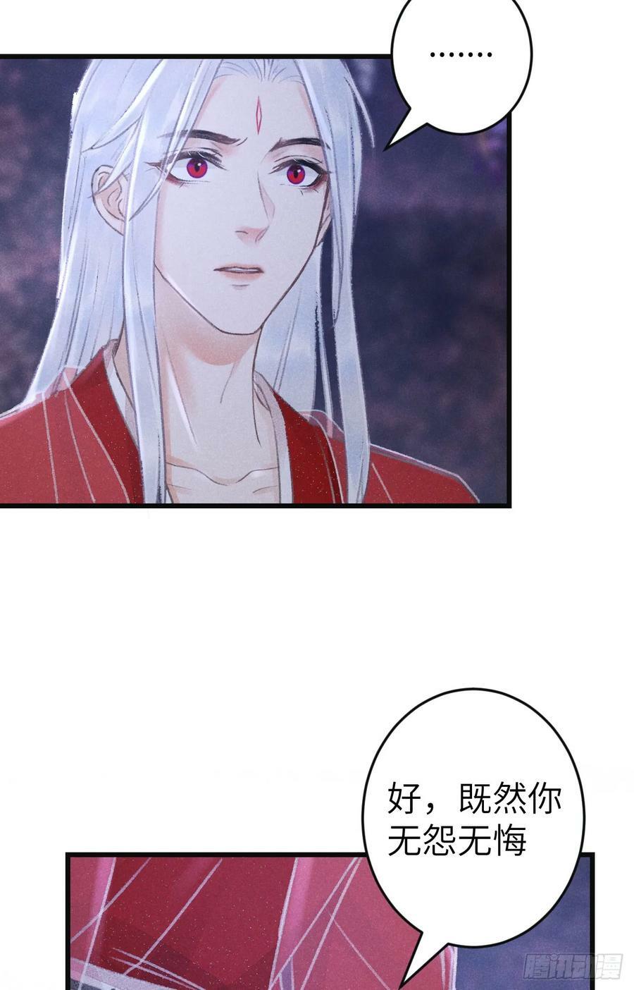 196·第二世终章 抉择64