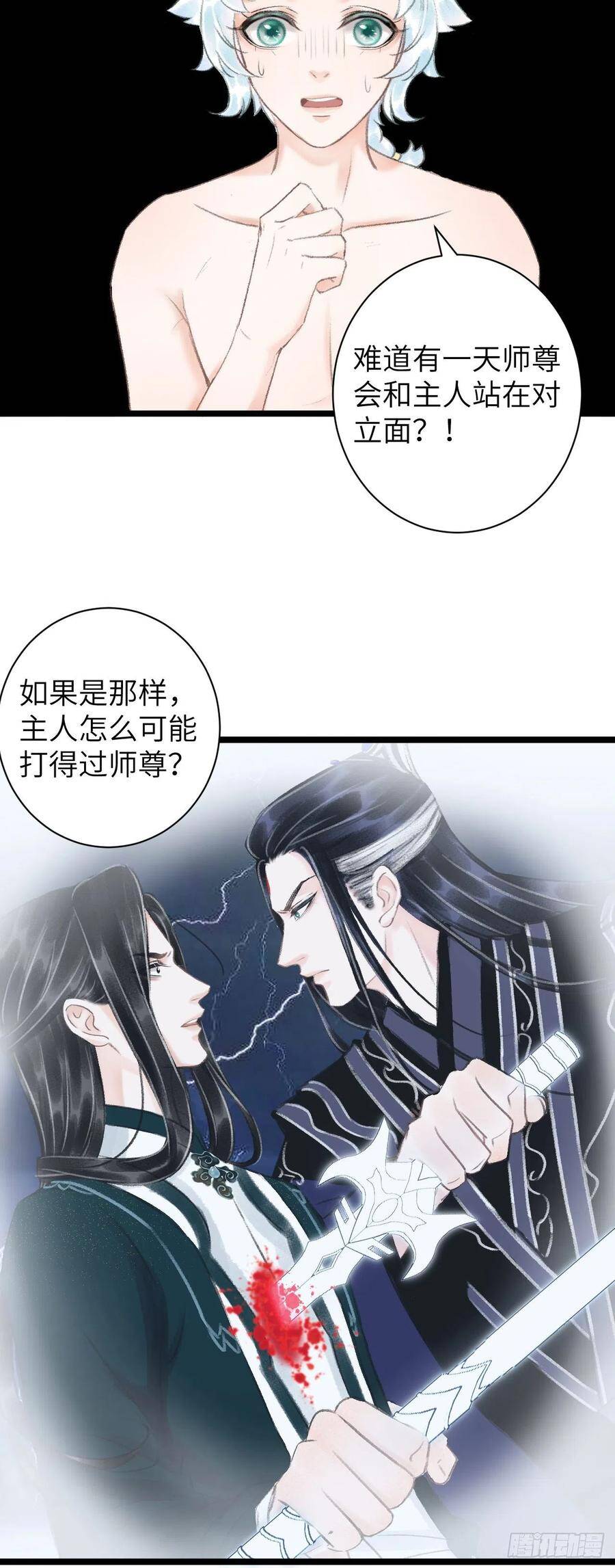 51·你在吃醋吗31