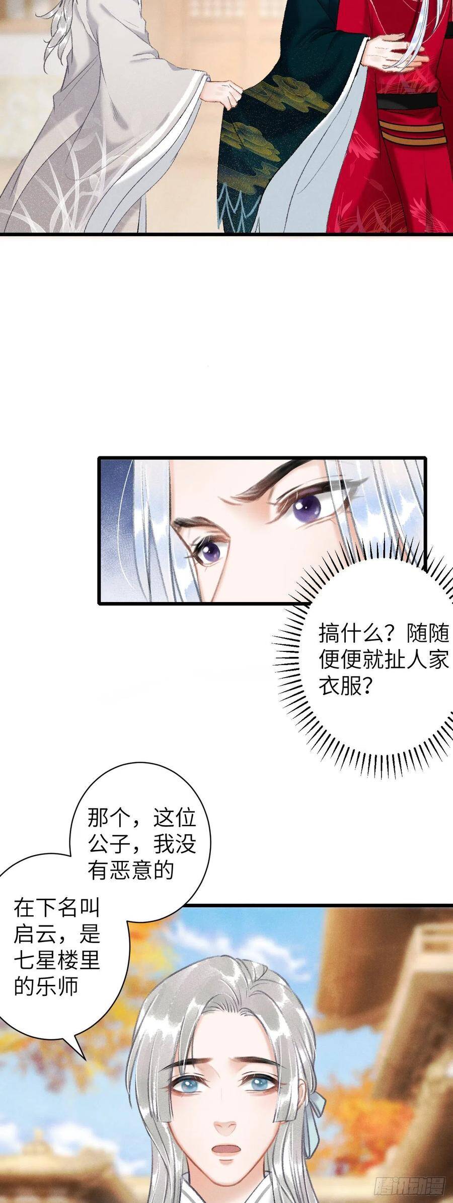 51·你在吃醋吗11