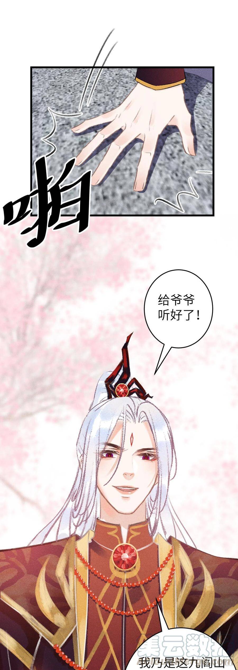 76·危险关系的契机8