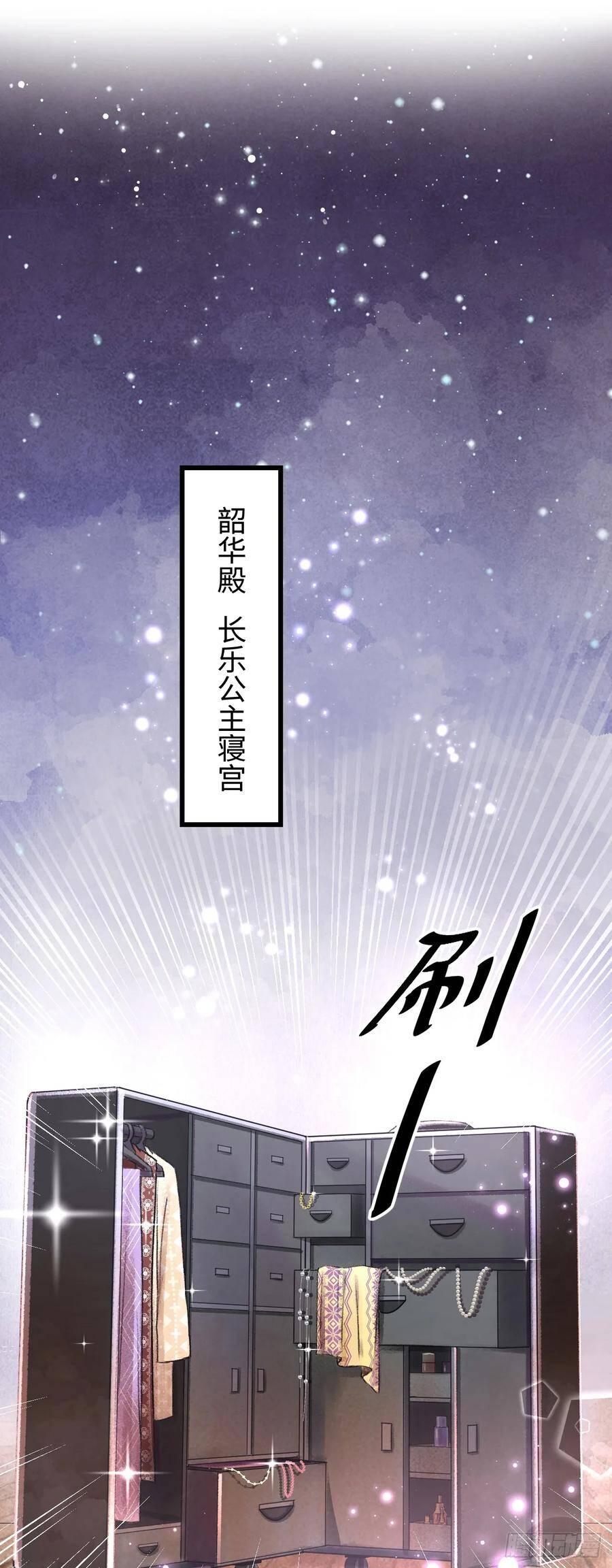 1.序·最沙雕的穿越71