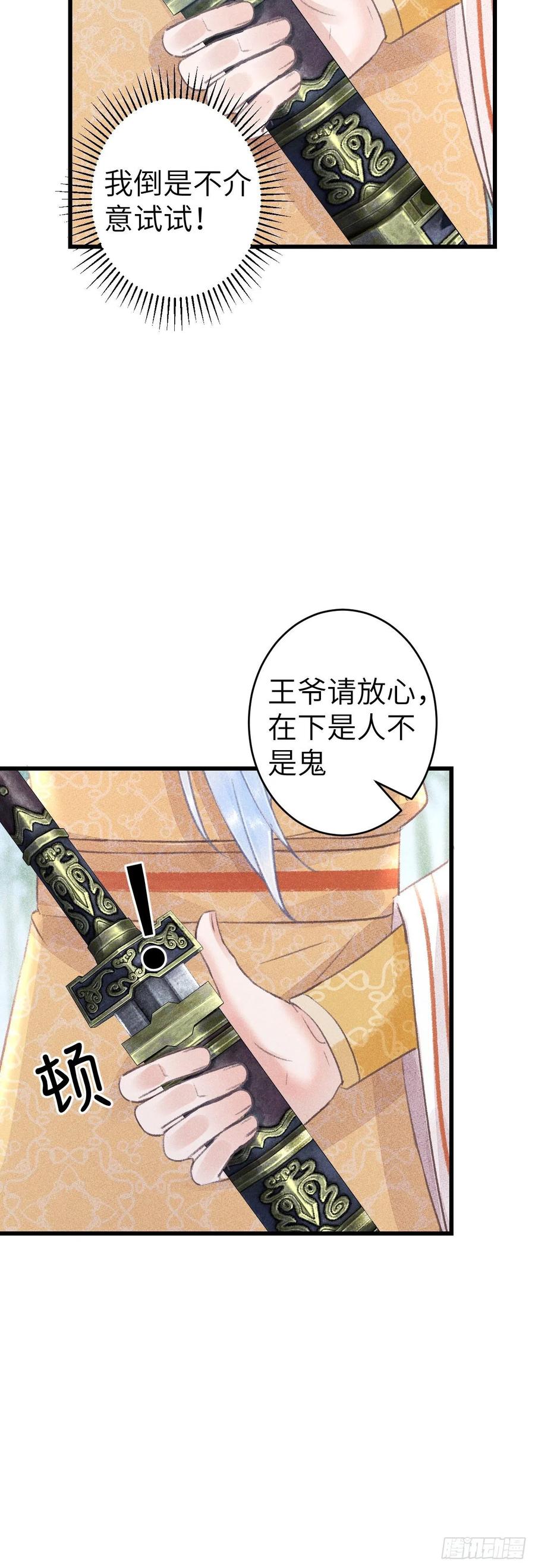 149·你是人是鬼？9
