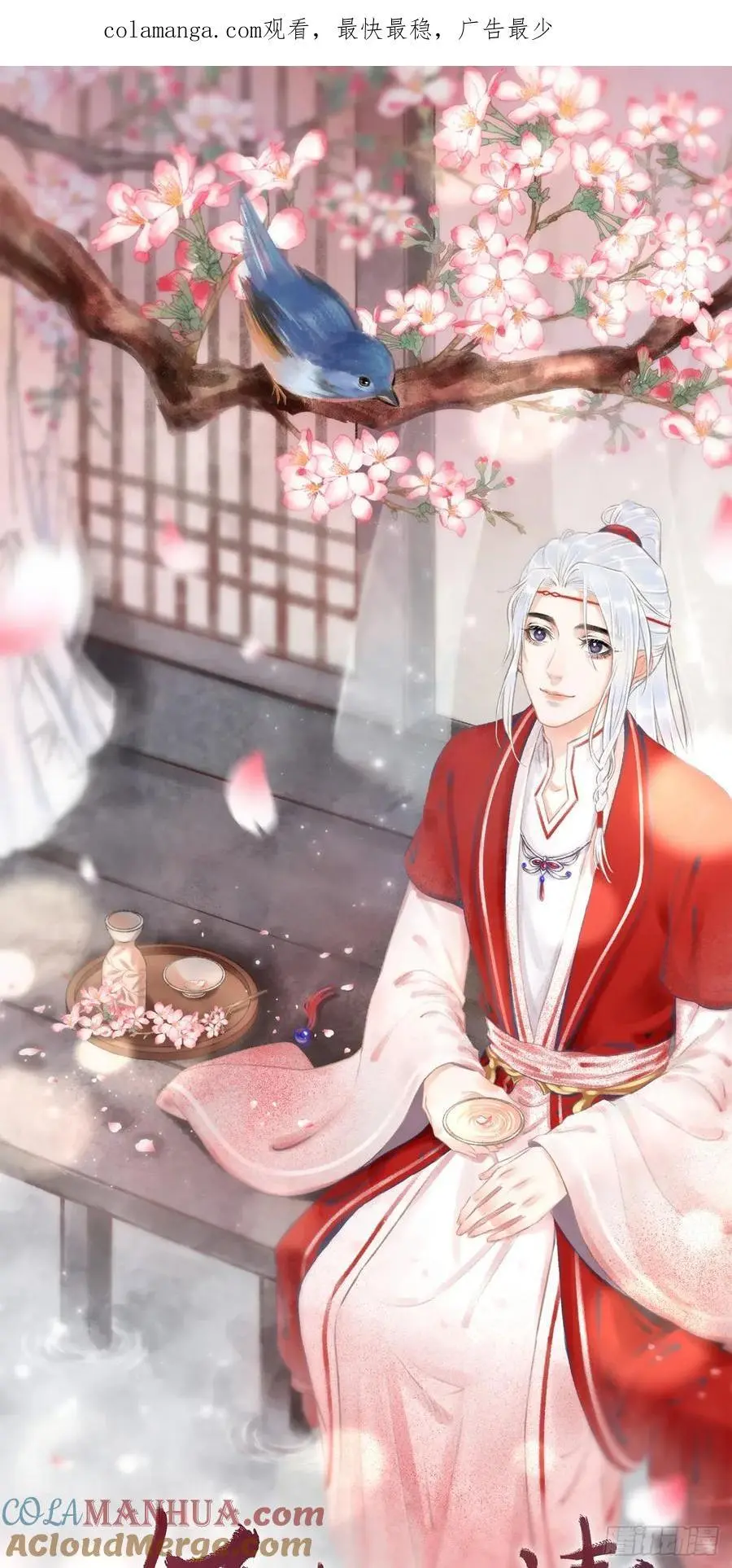 241· 洞房花烛40