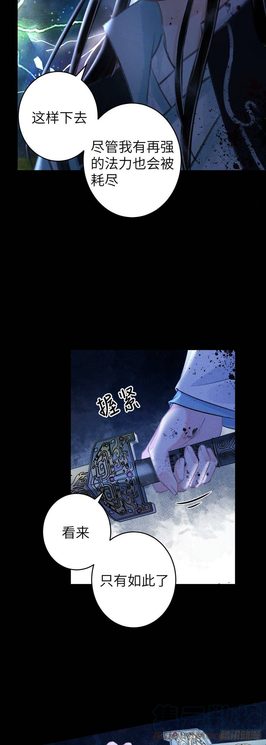 112·梦醒时分14