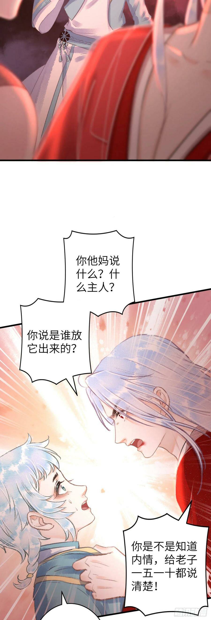 113·眼罩下的秘密23