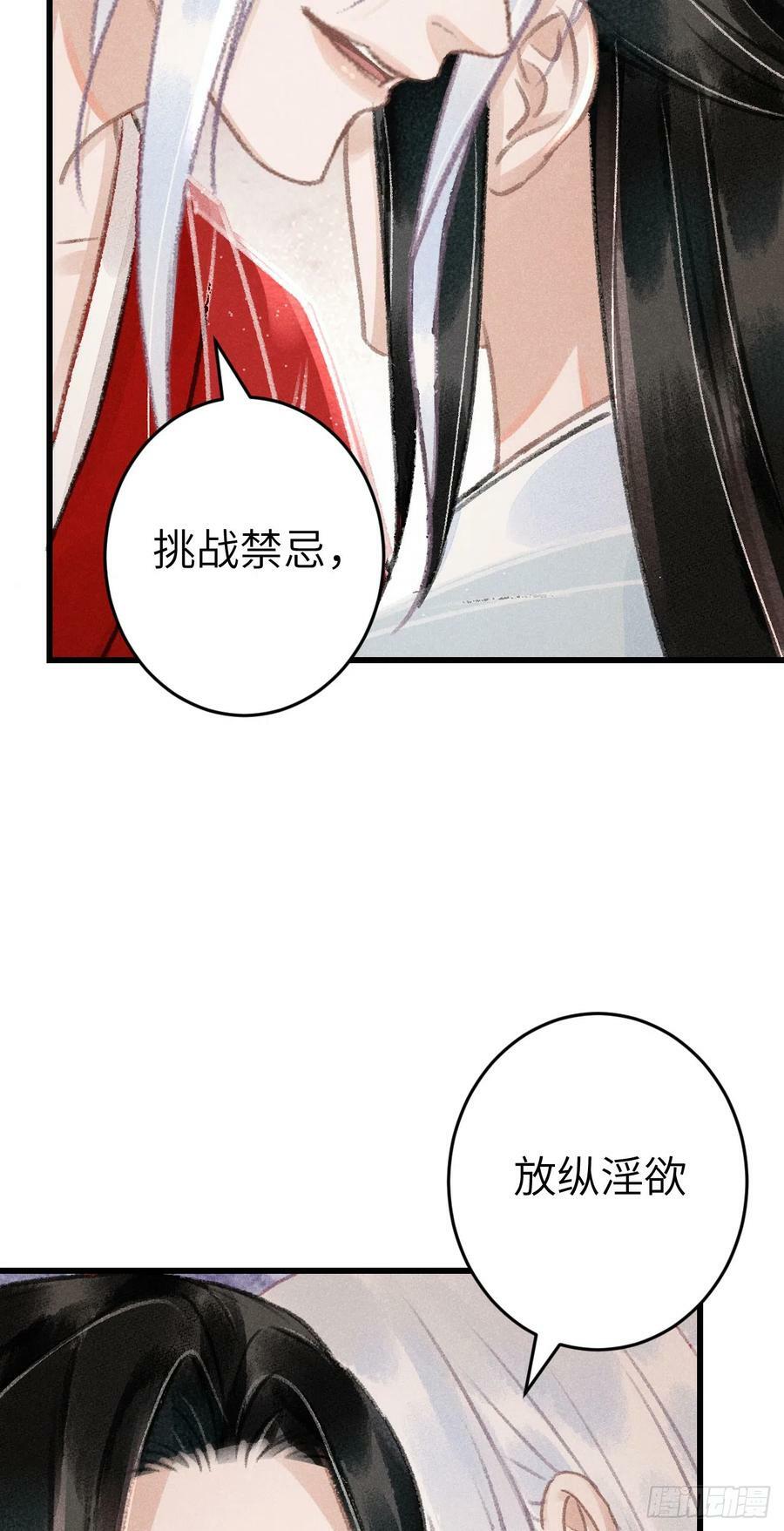 181·神仙也动心43