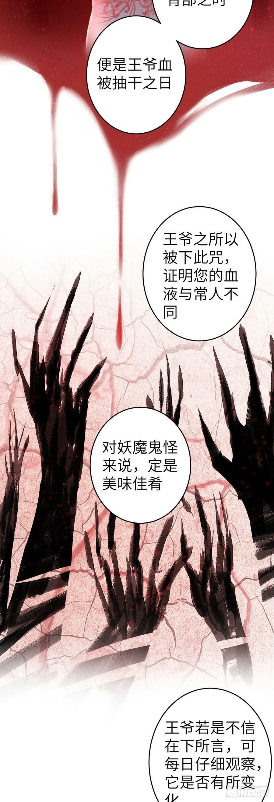154·霸道王爷小娇妻35