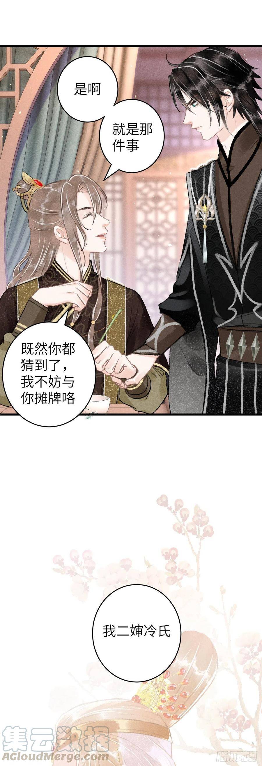 57·贴身之物6