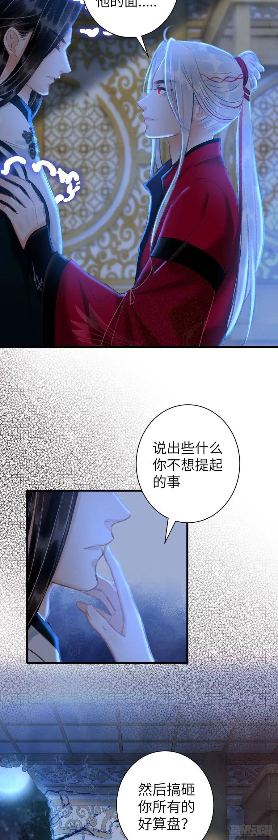 41·搞你徒弟气死你23