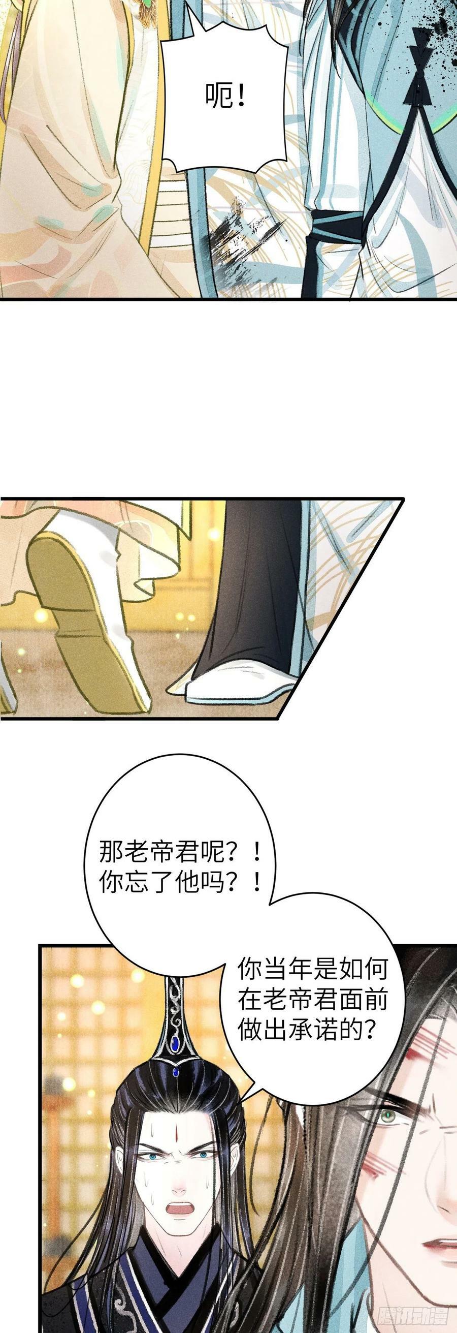 152·云雾初开，见君心29