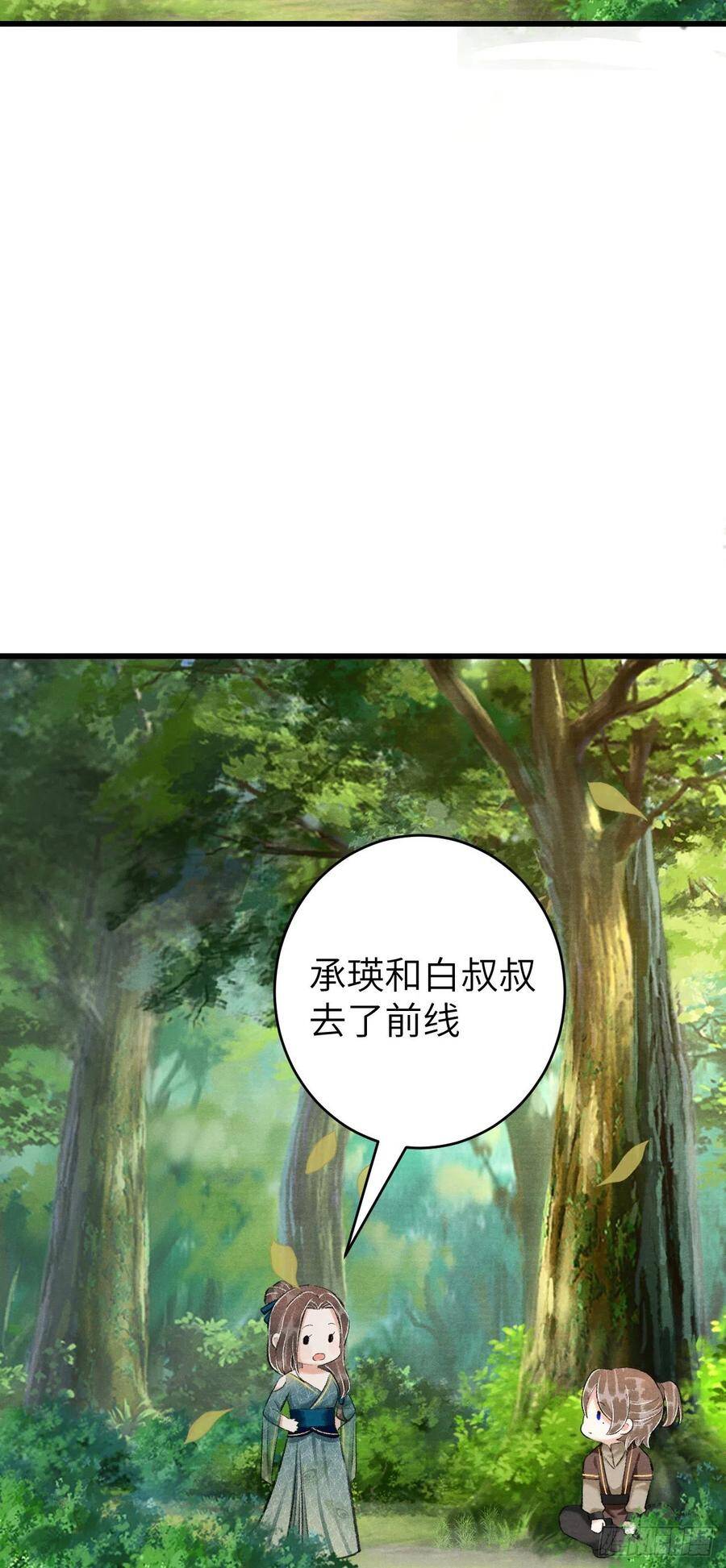 番外·跟屁虫28