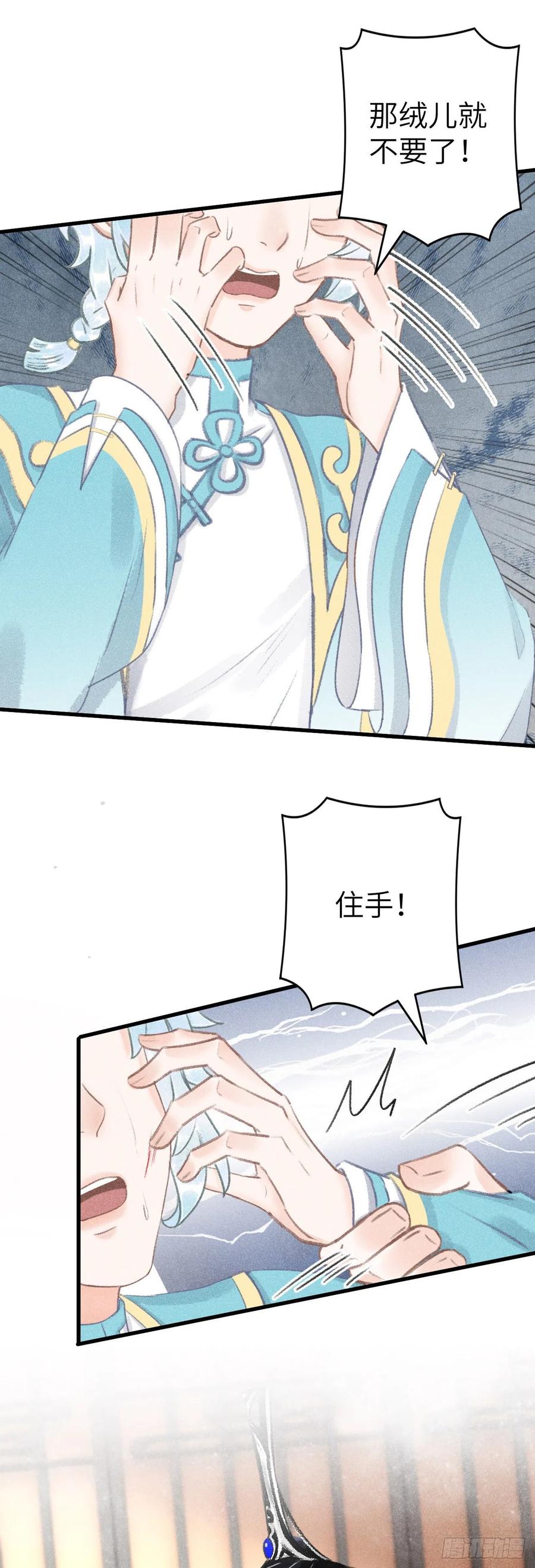 126·论激怒师尊的方法13