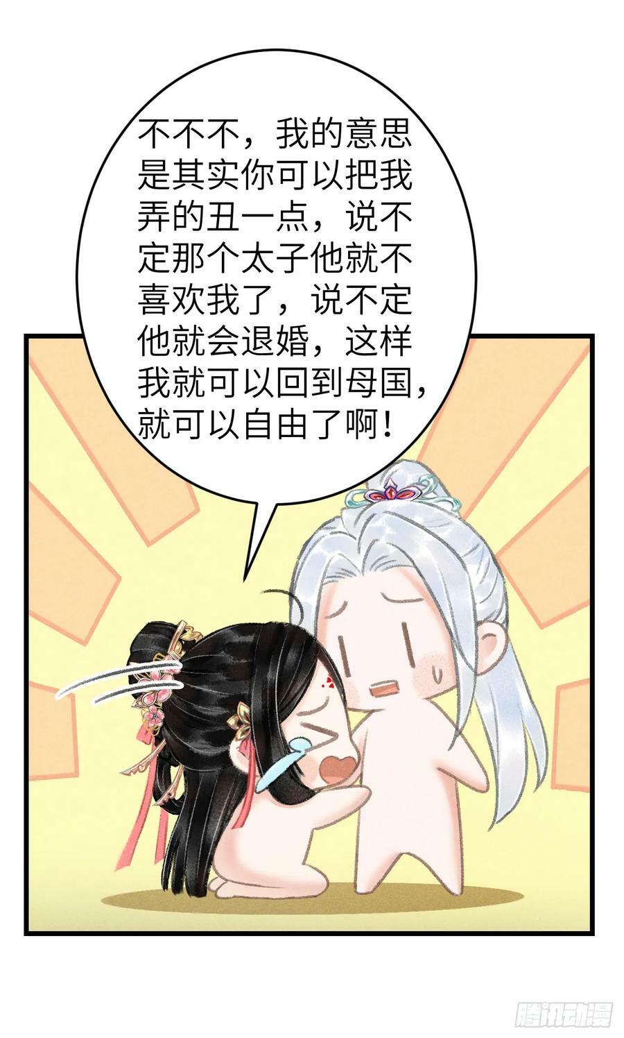 198·某人吃醋了44