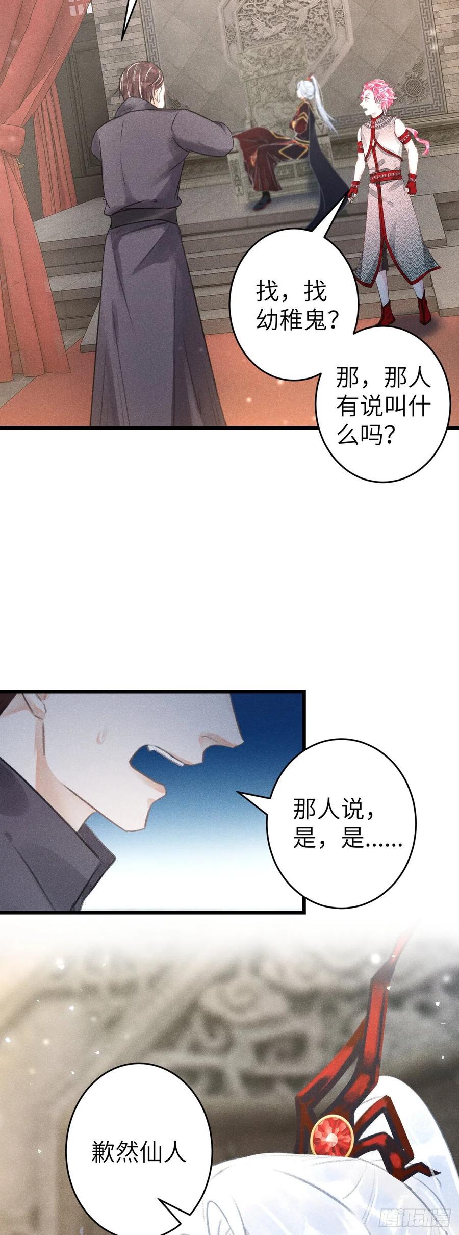 102·真的离开吗？39